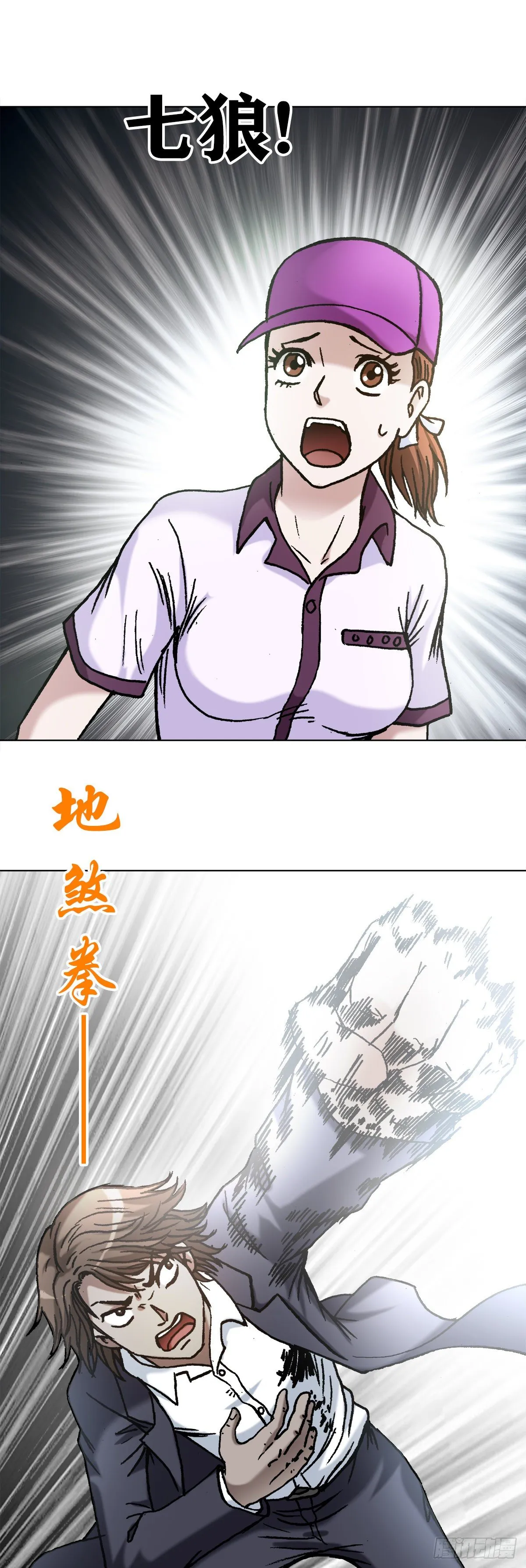 1158 爱恨情仇 第11页