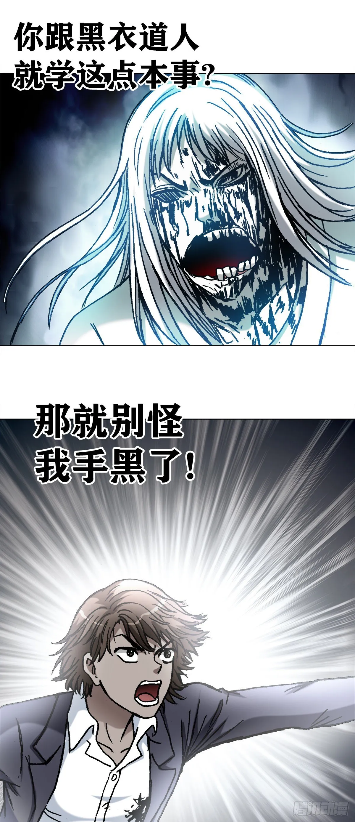 1158 爱恨情仇 第13页