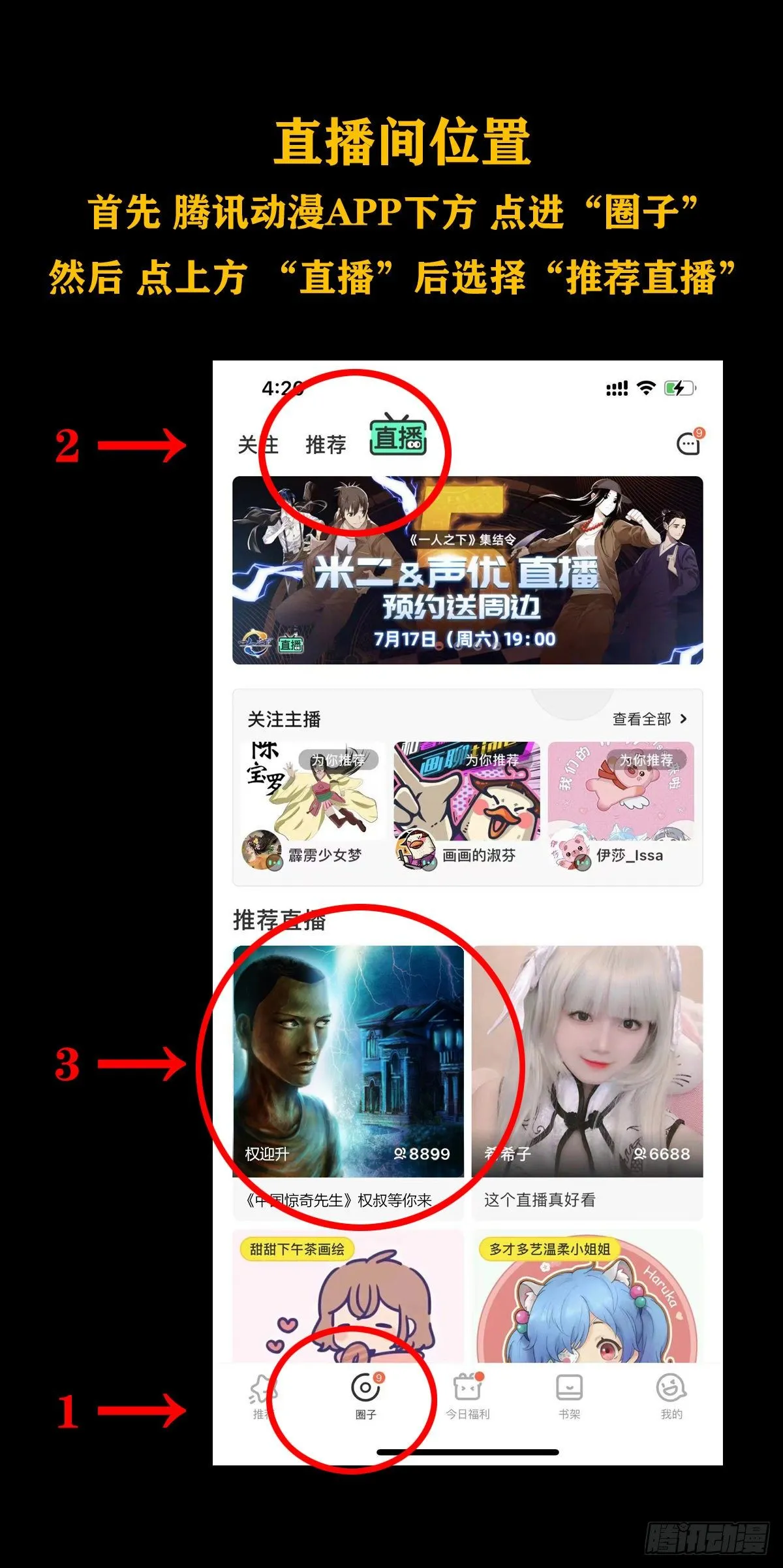 1158 爱恨情仇 第23页