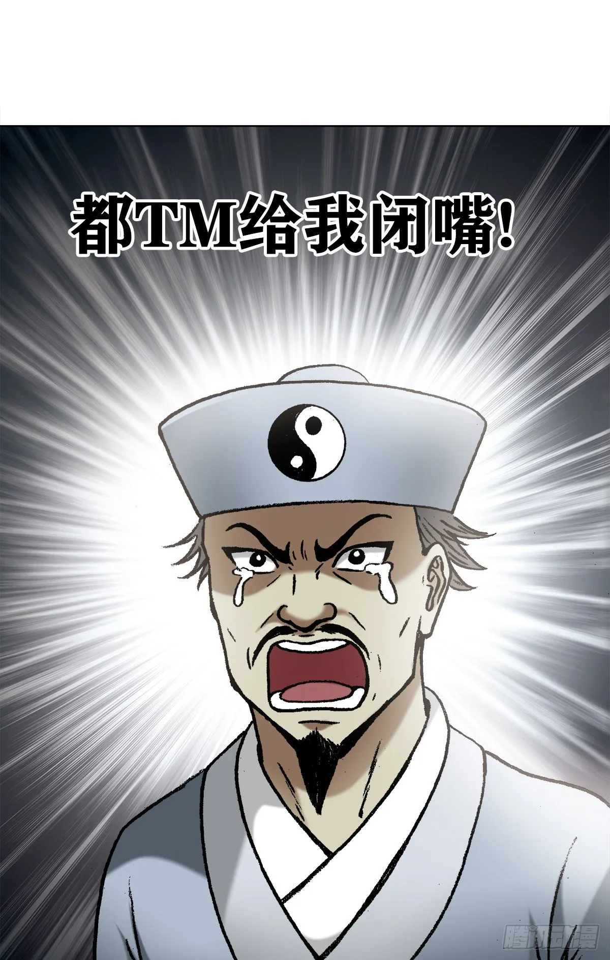 1161 手足相残 第1页