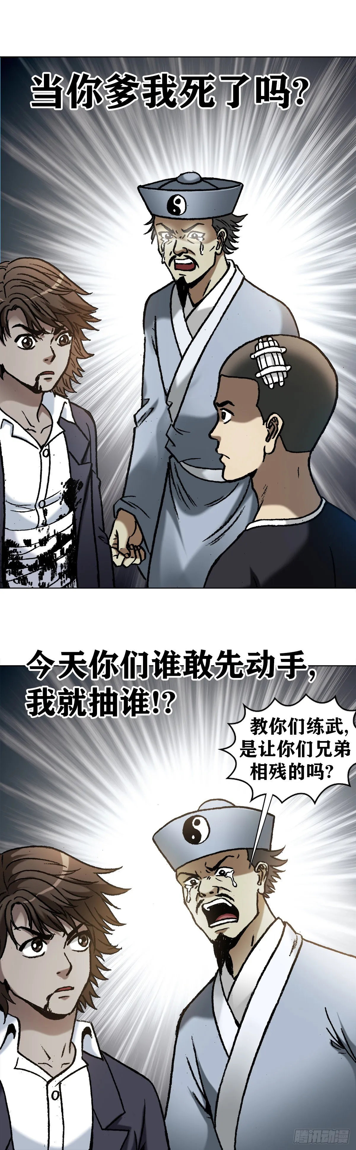 1161 手足相残 第2页