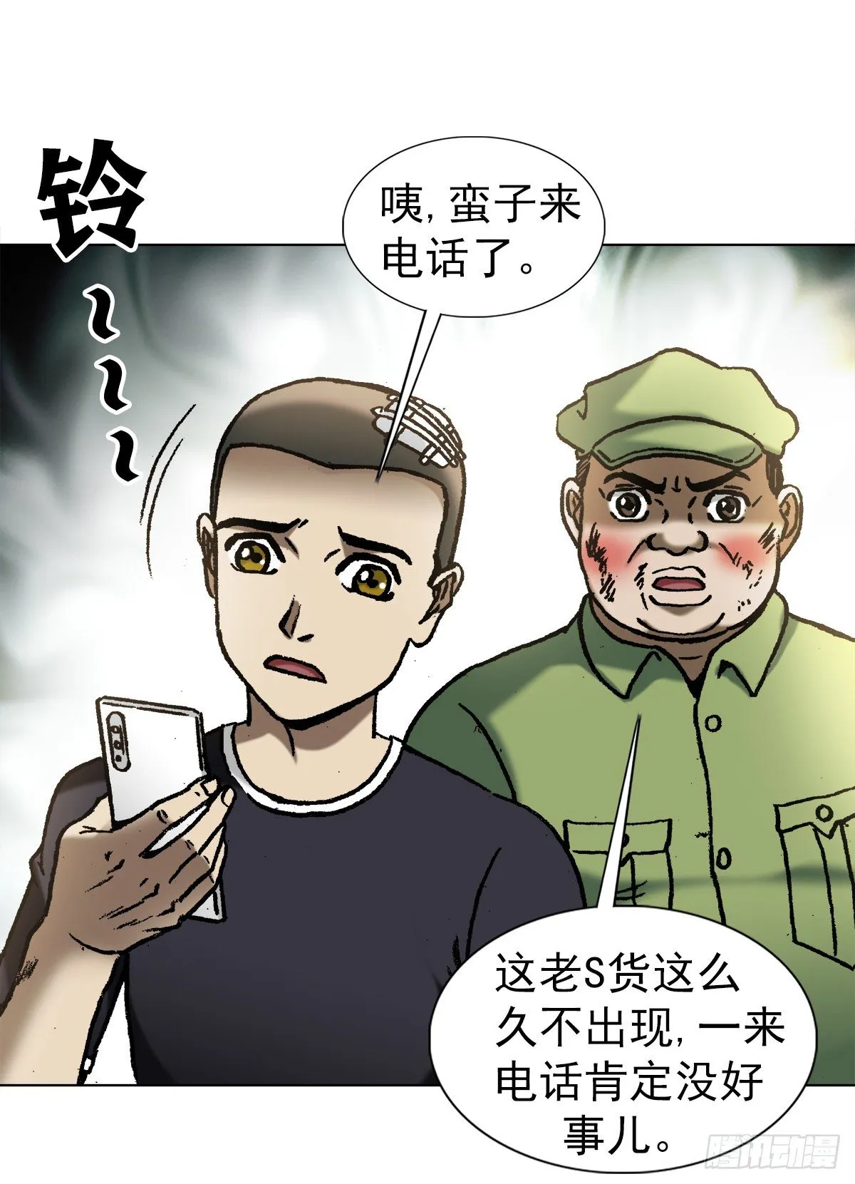 1161 手足相残 第14页