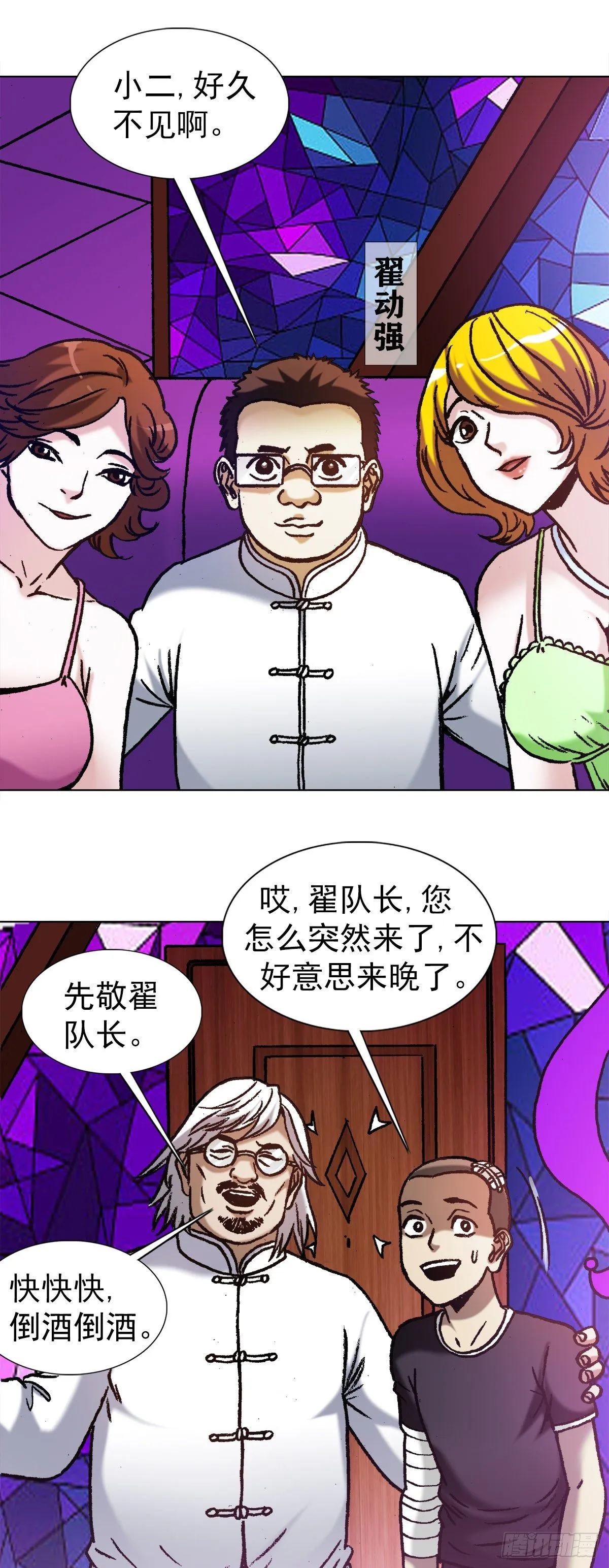 1161 手足相残 第17页