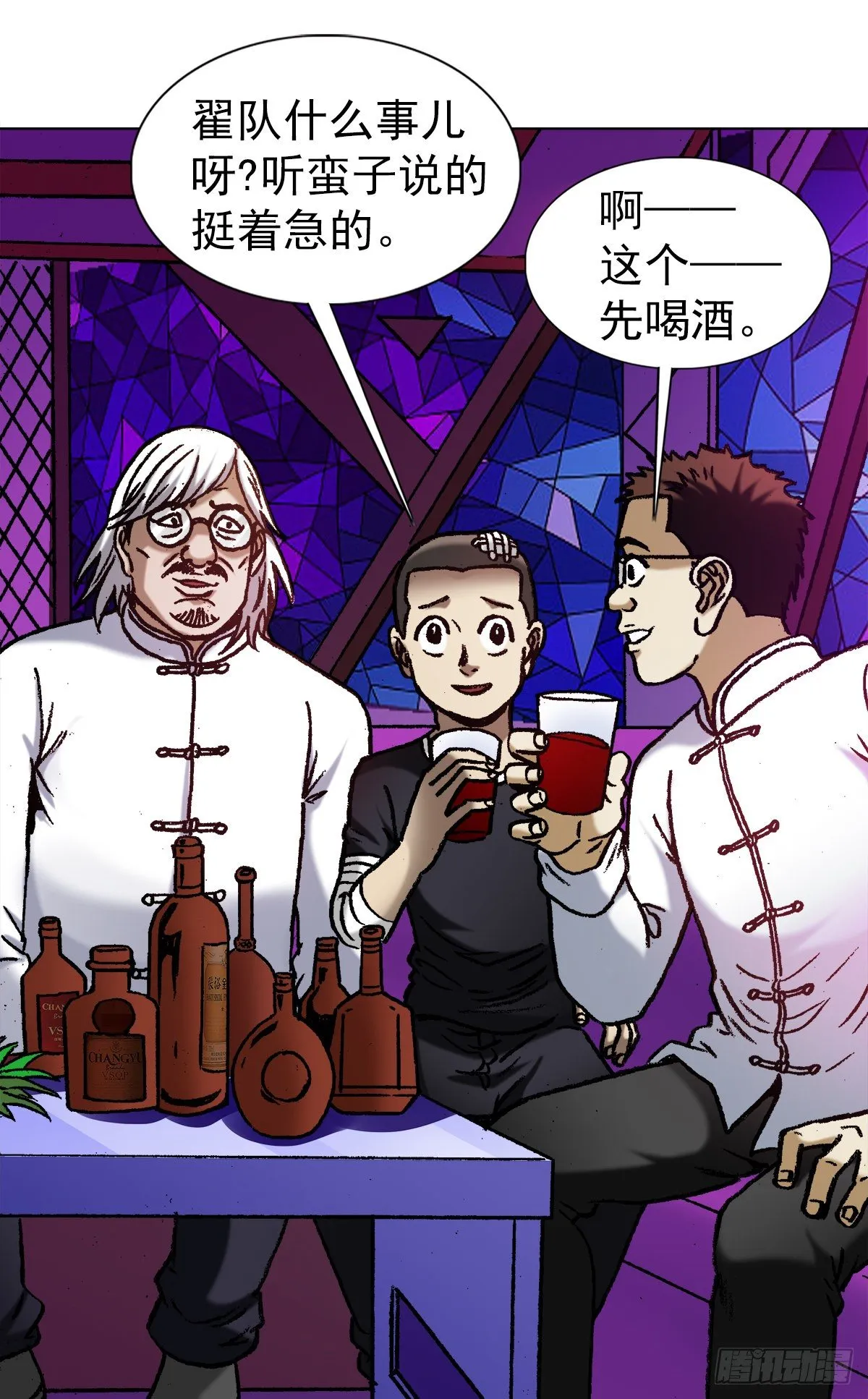 1161 手足相残 第19页