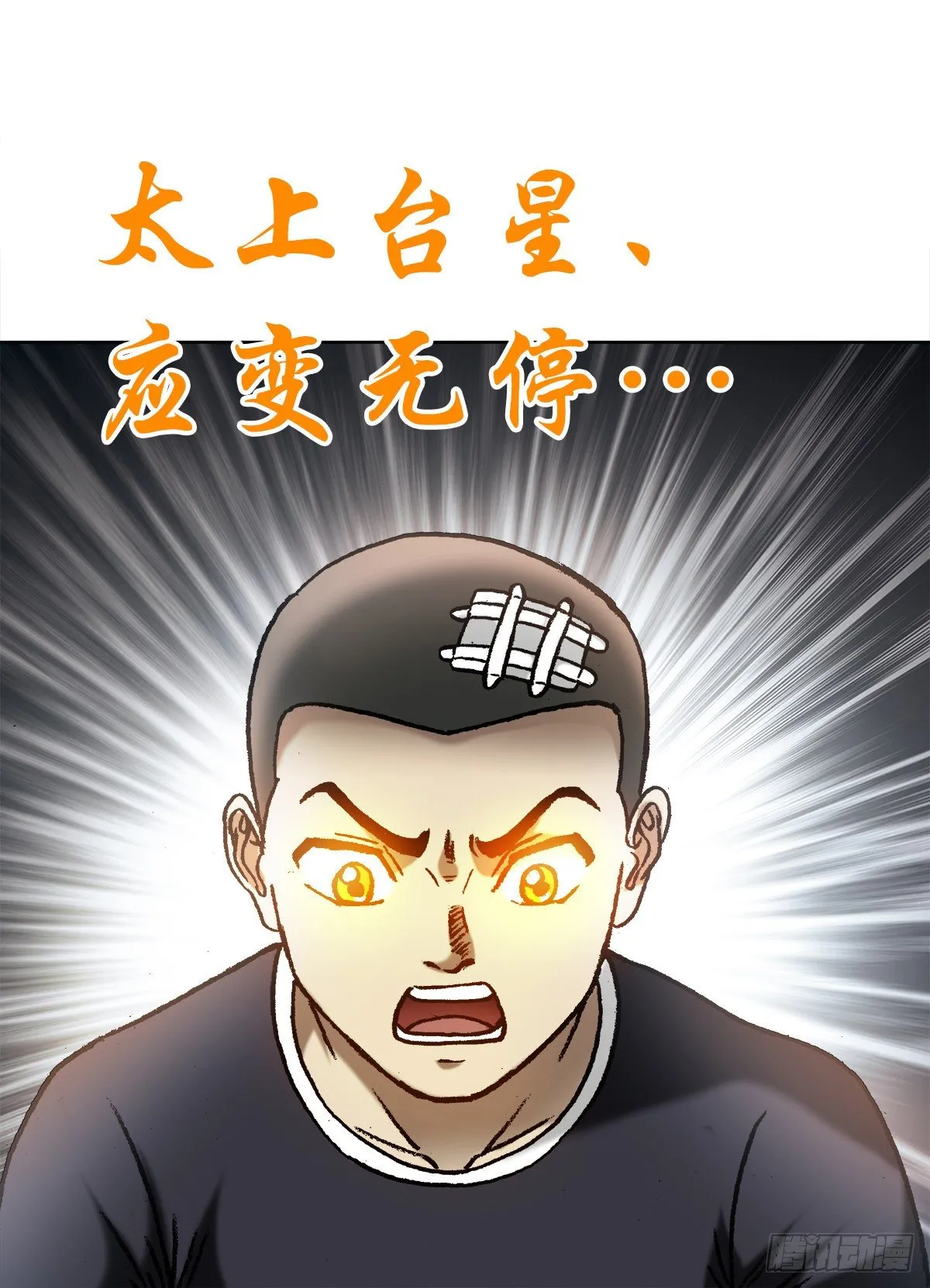 1159 相爱相杀 第9页