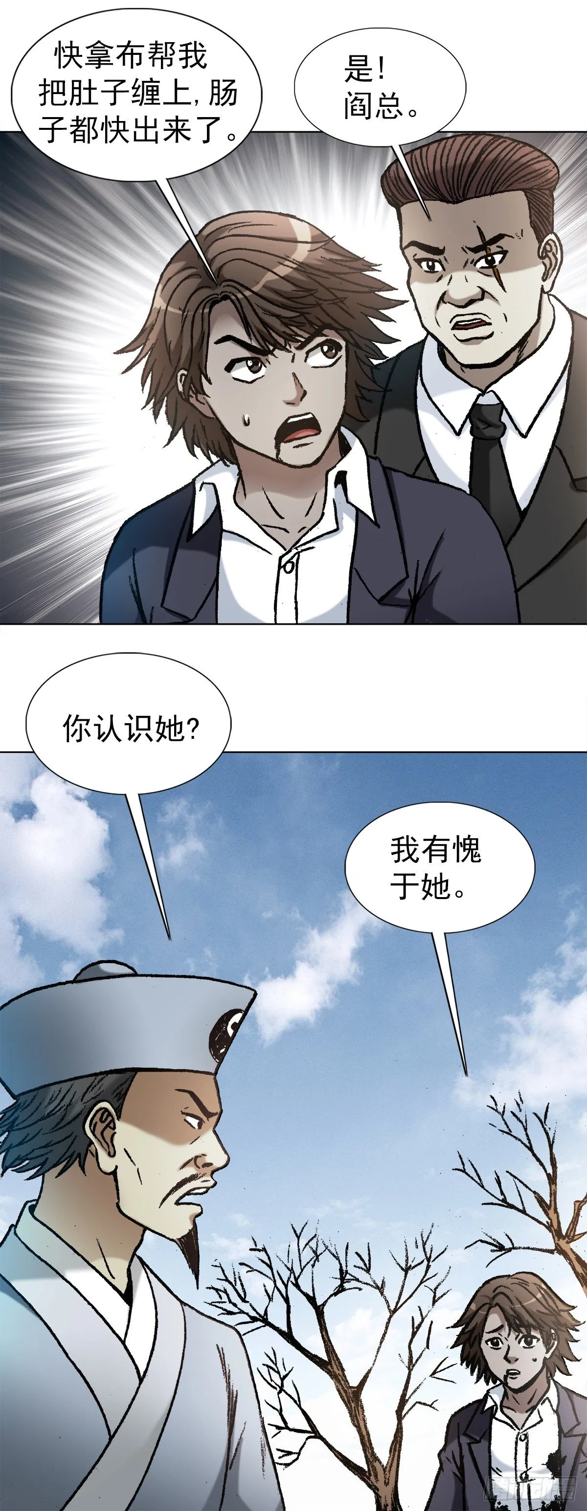 1159 相爱相杀 第19页