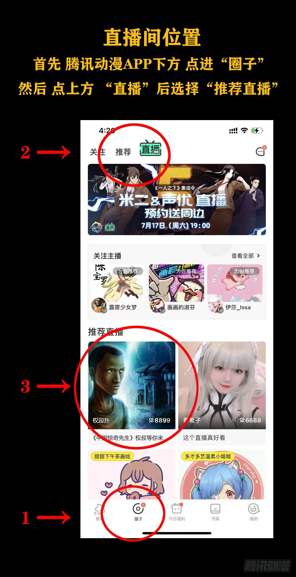 1159 相爱相杀 第23页