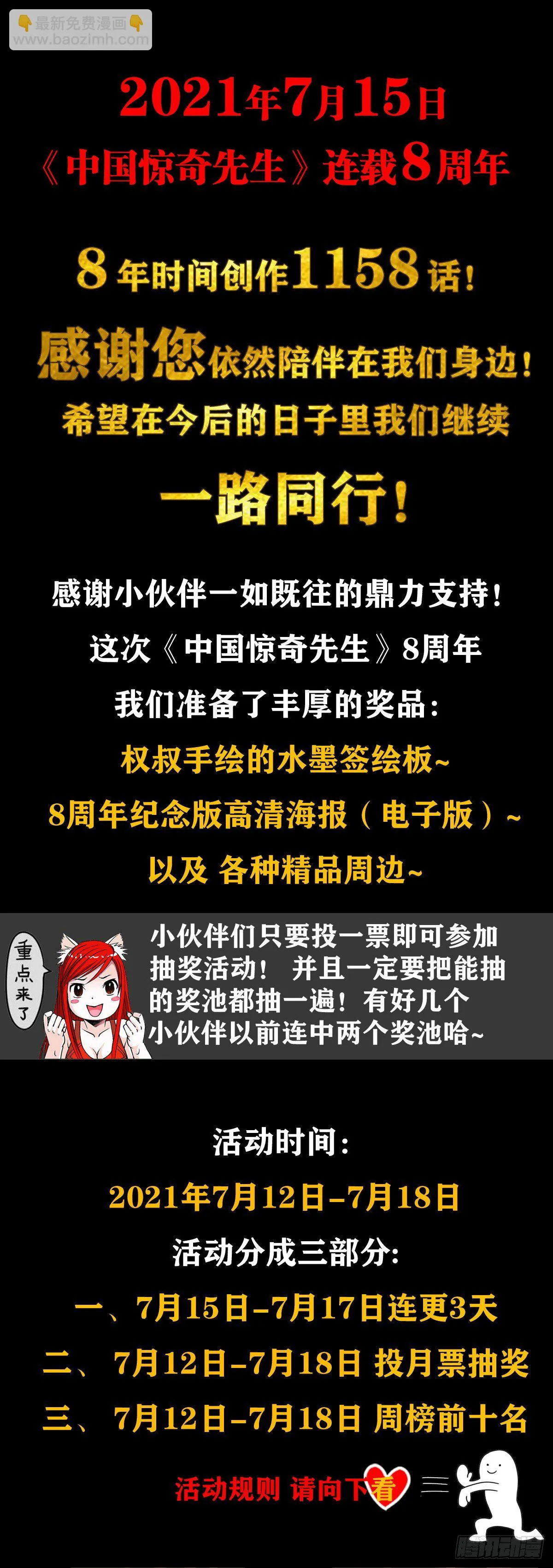 1159 相爱相杀 第24页