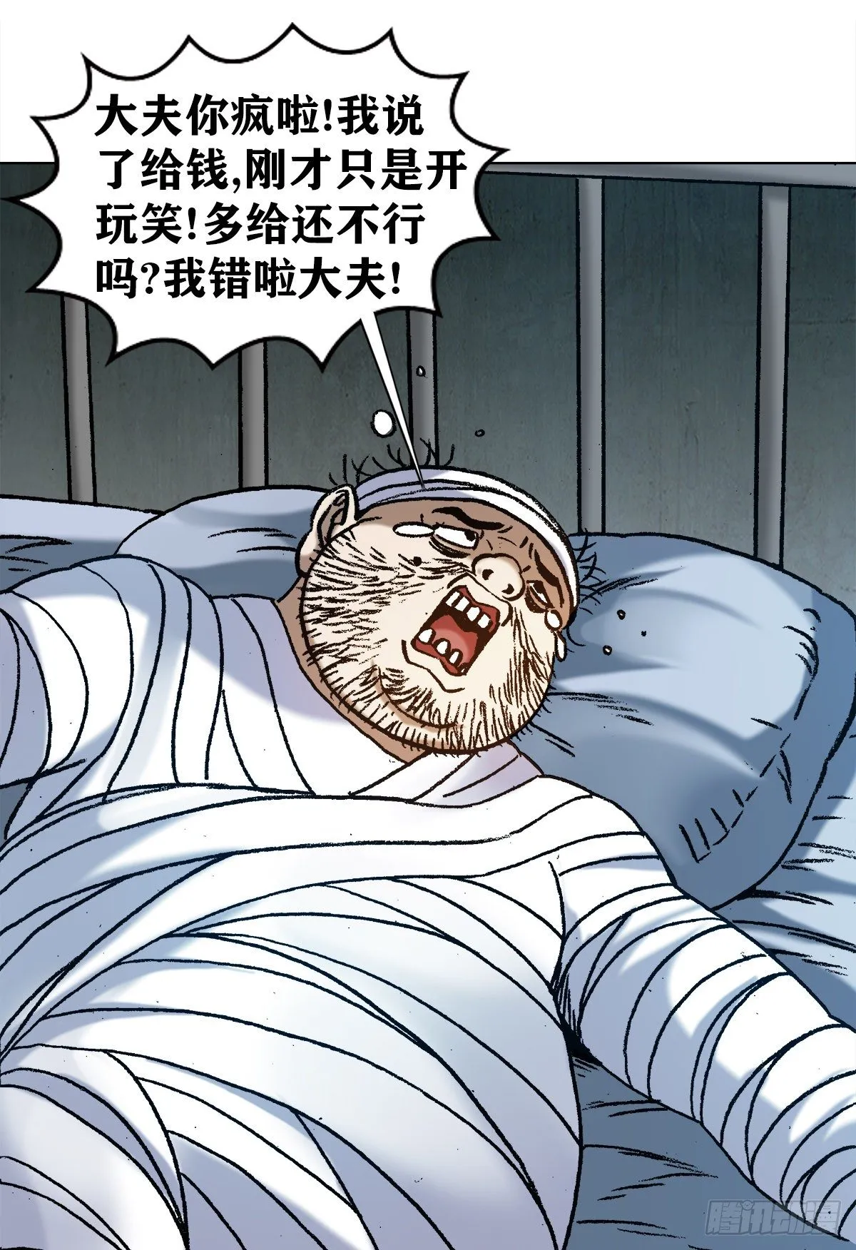 1157 关于爱情 第8页