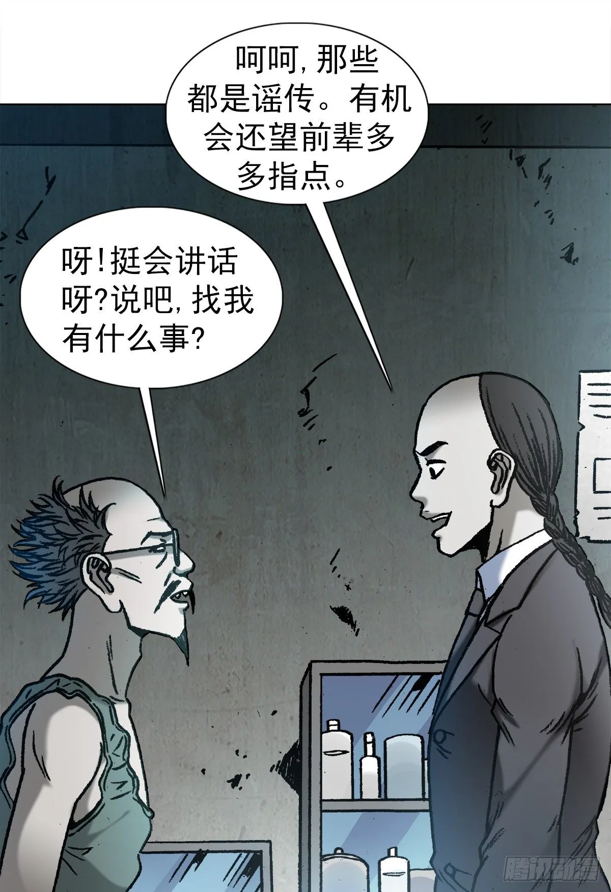 1157 关于爱情 第13页