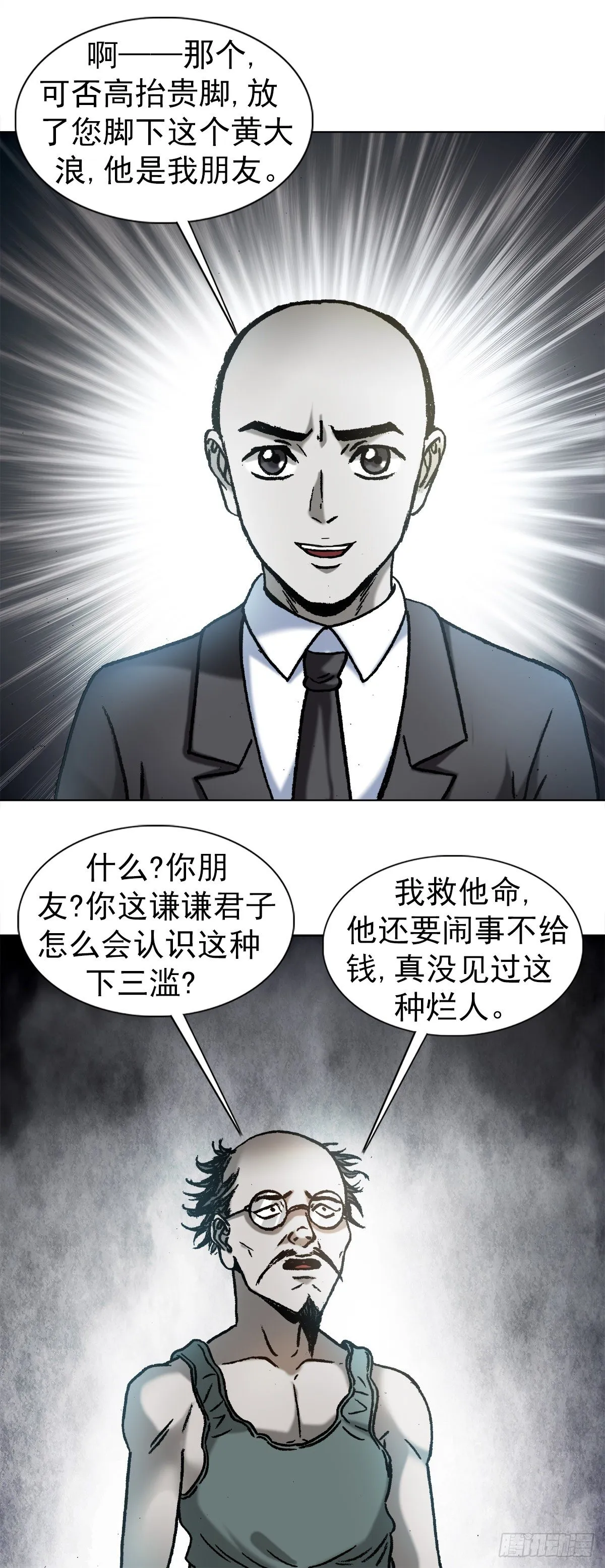 1157 关于爱情 第14页
