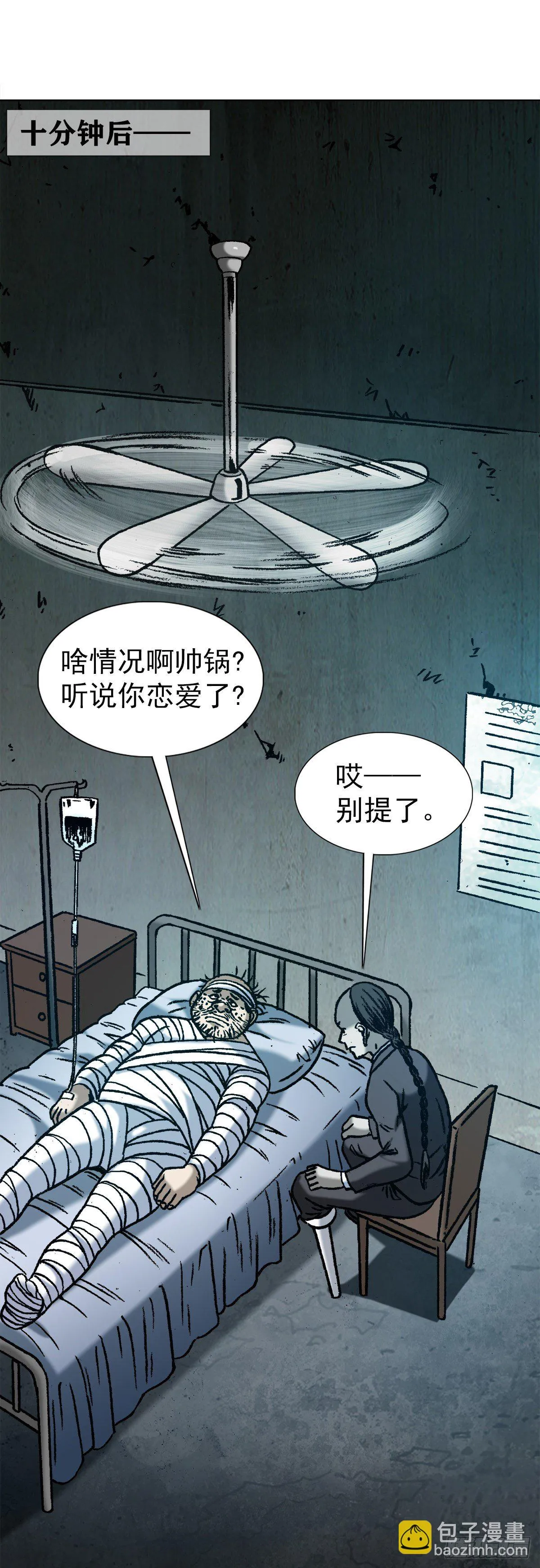 1157 关于爱情 第17页