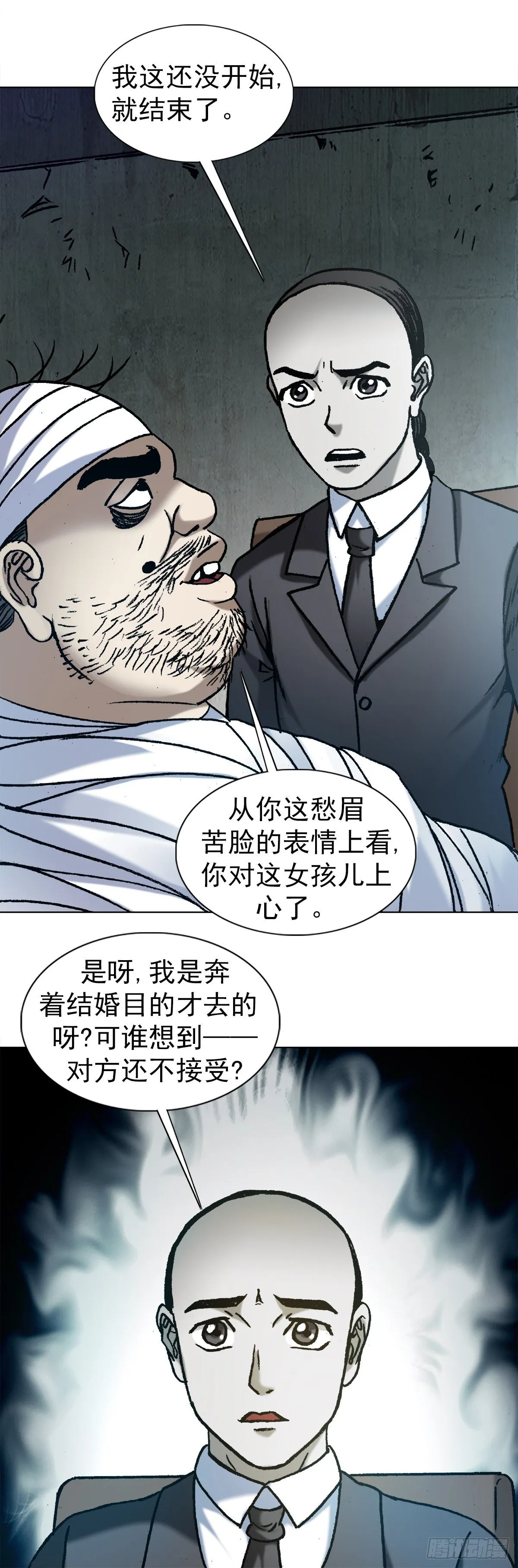 1157 关于爱情 第18页