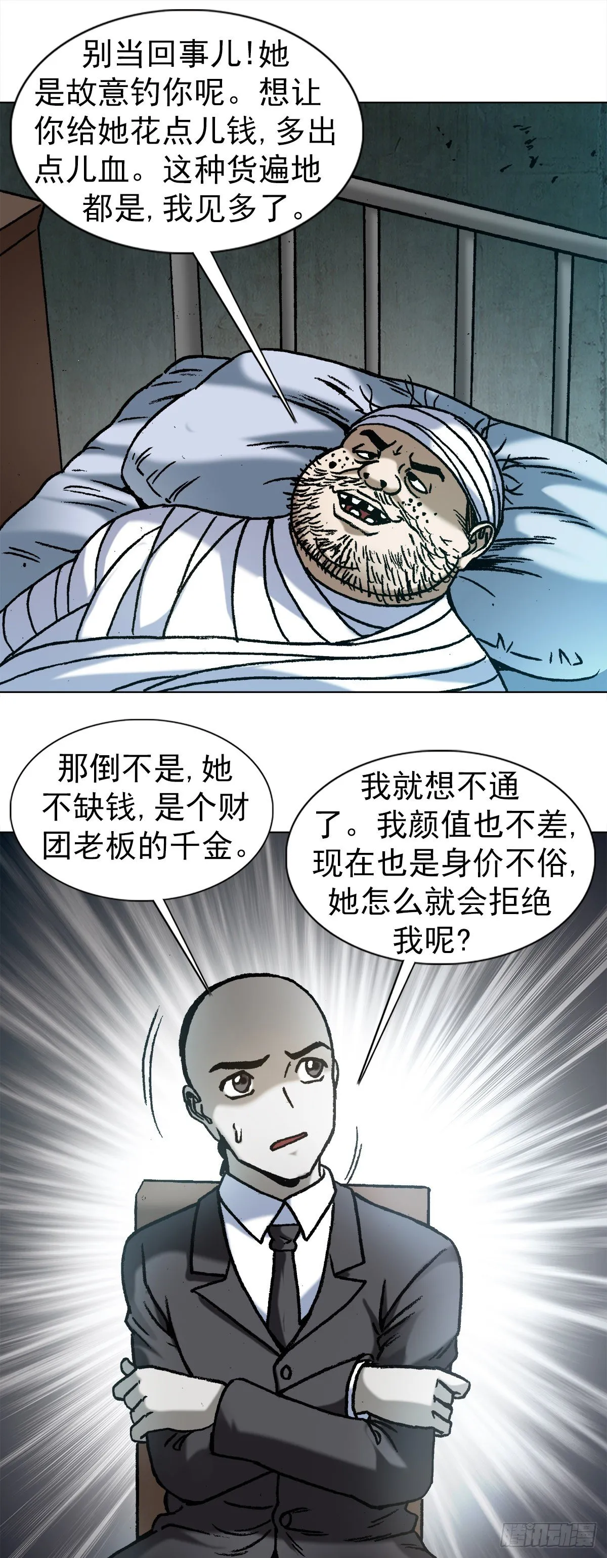1157 关于爱情 第19页