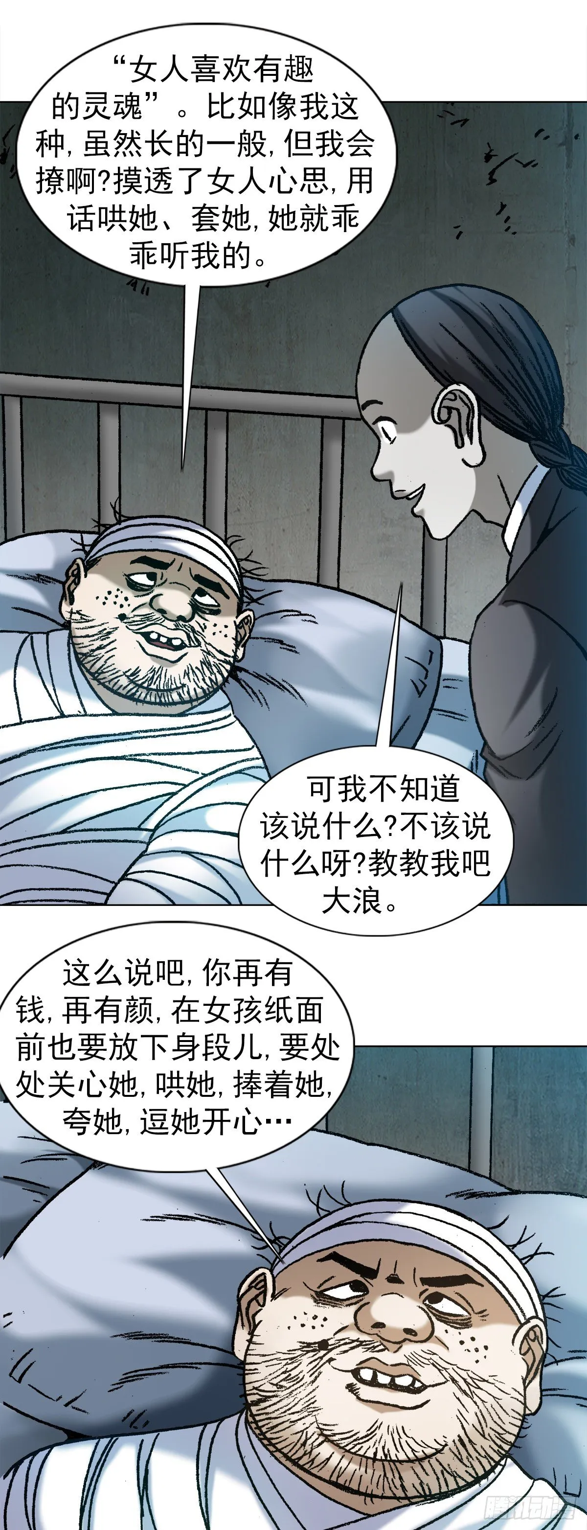 1157 关于爱情 第21页