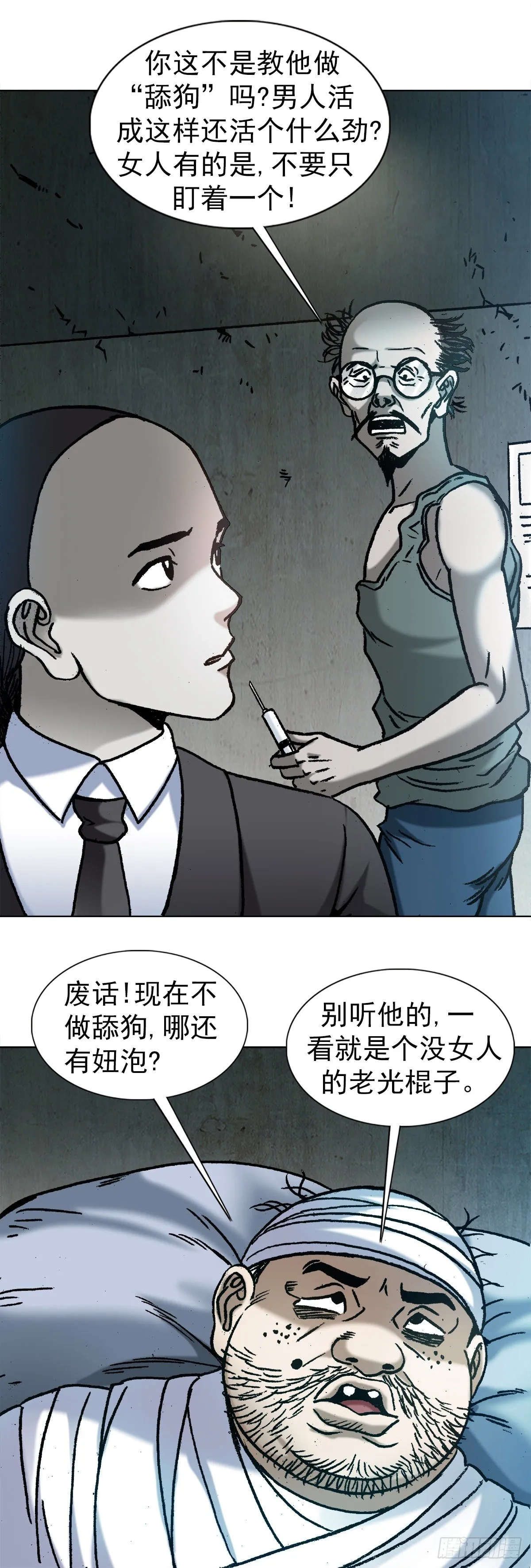 1157 关于爱情 第22页