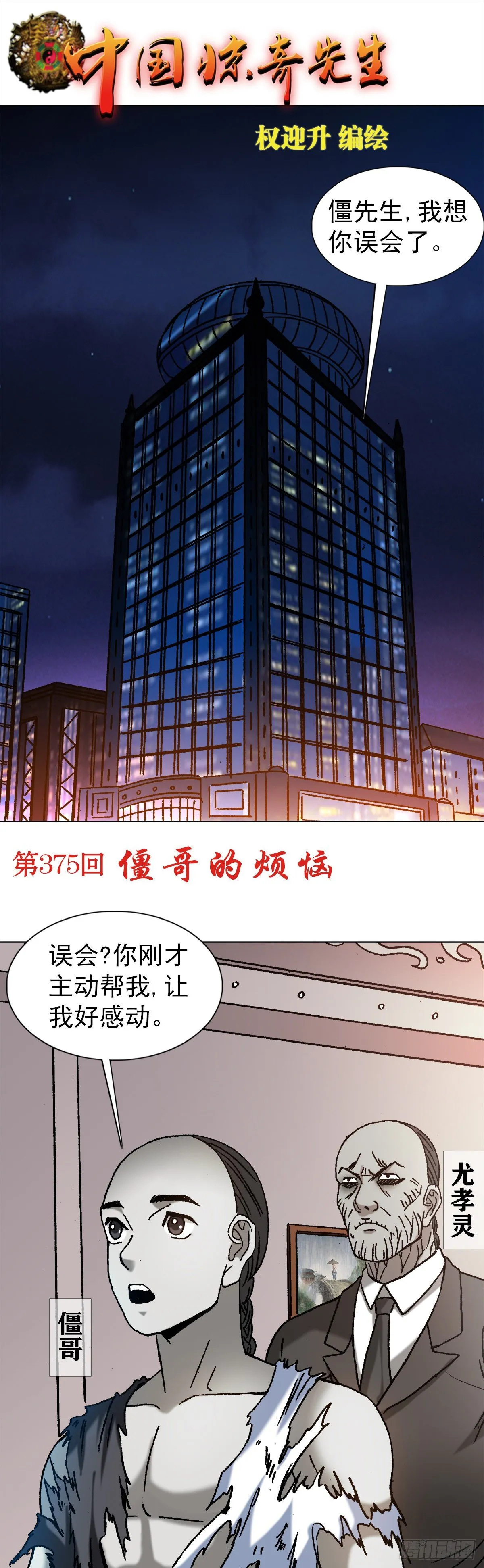 1156 医闹 第1页