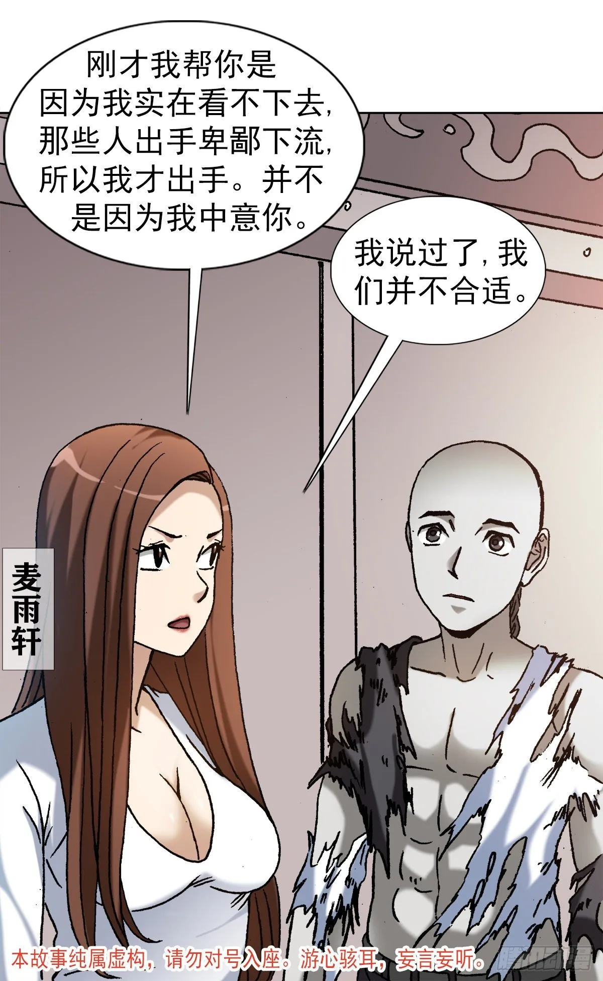 1156 医闹 第2页