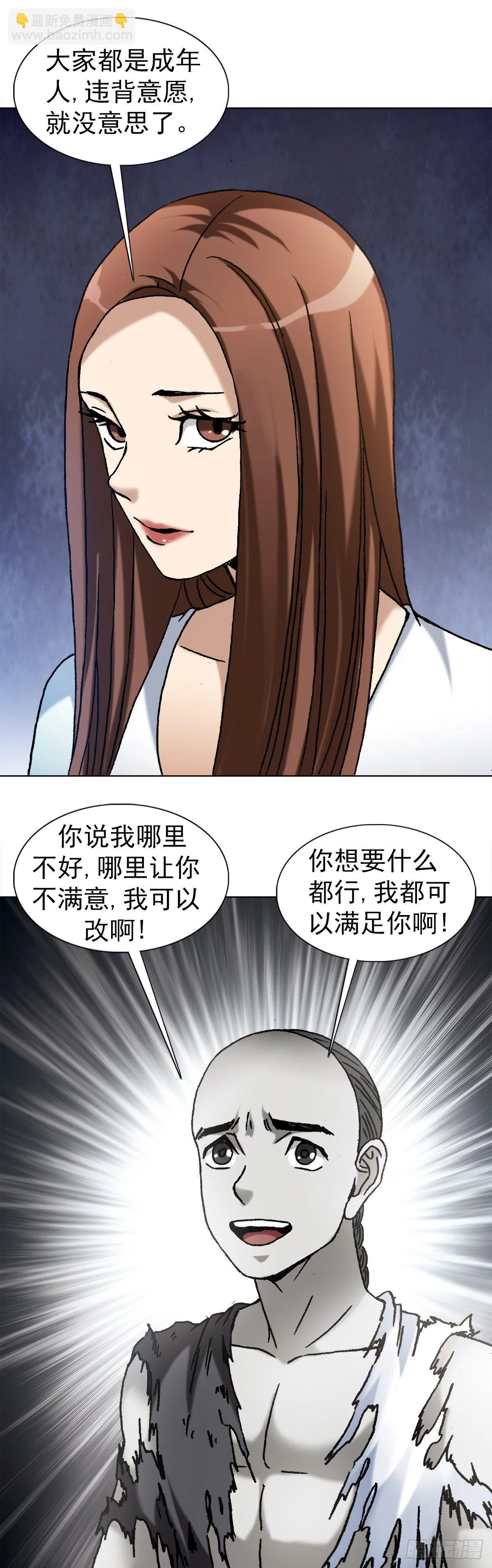 1156 医闹 第3页