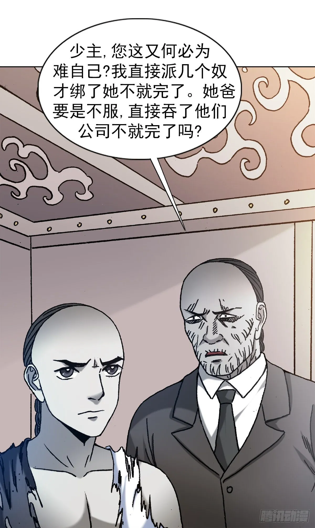 1156 医闹 第6页