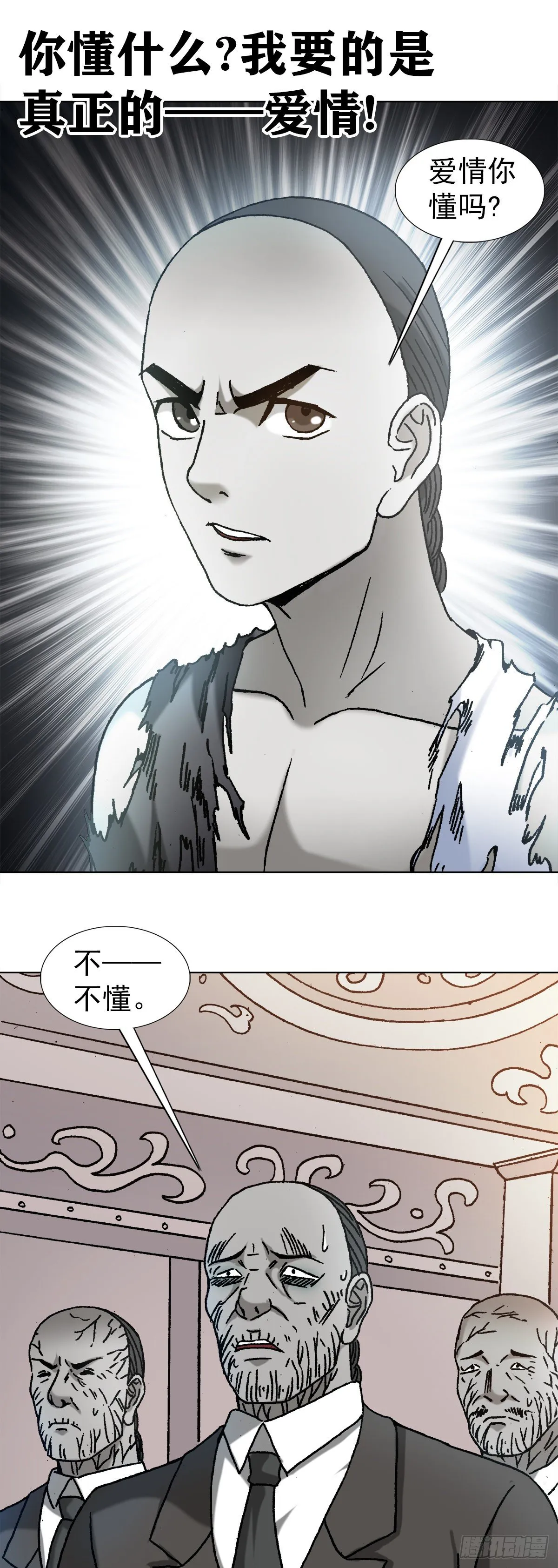 1156 医闹 第7页