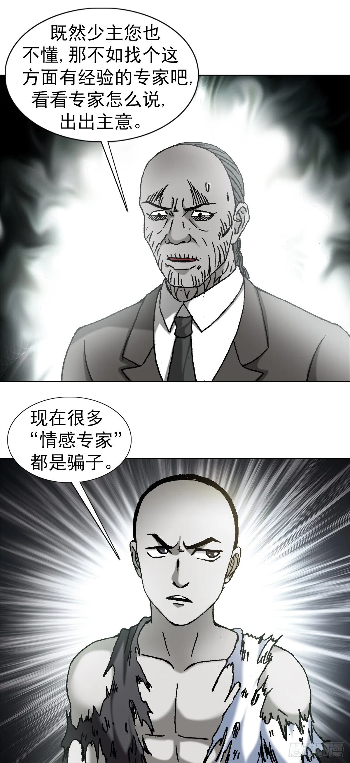 1156 医闹 第10页