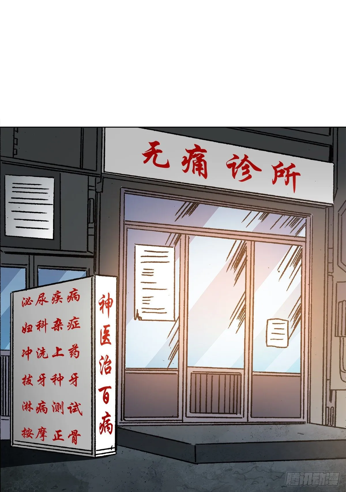 1156 医闹 第11页