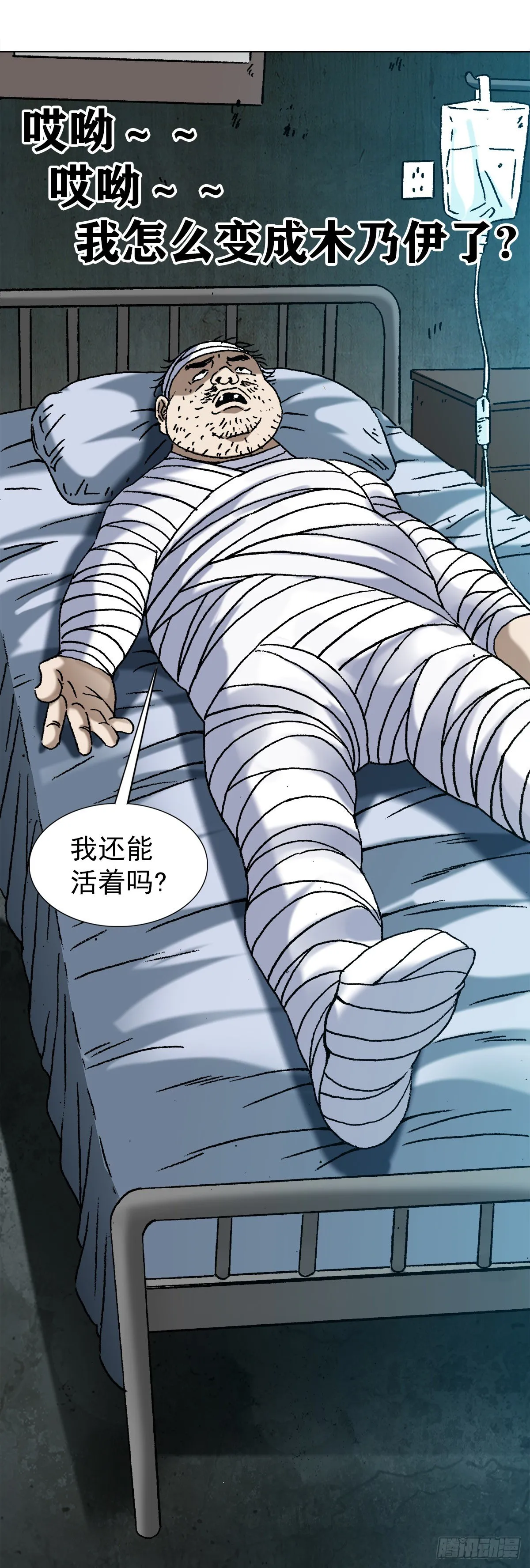 1156 医闹 第12页