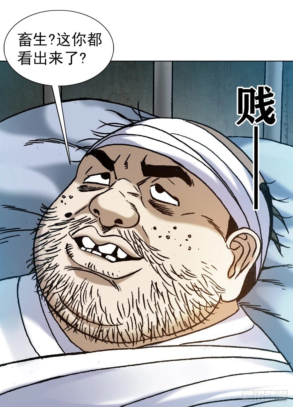 1156 医闹 第20页