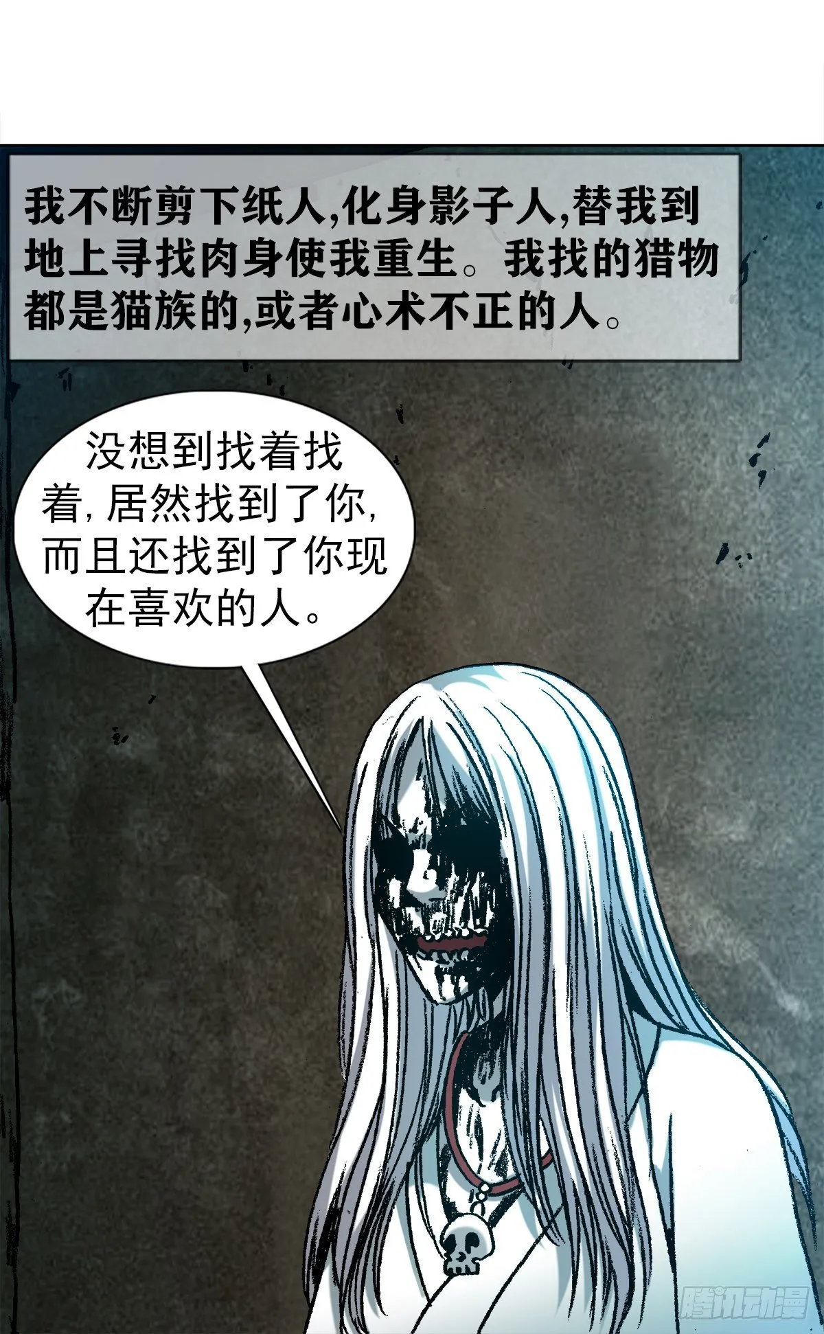 1155 海誓山盟 第4页