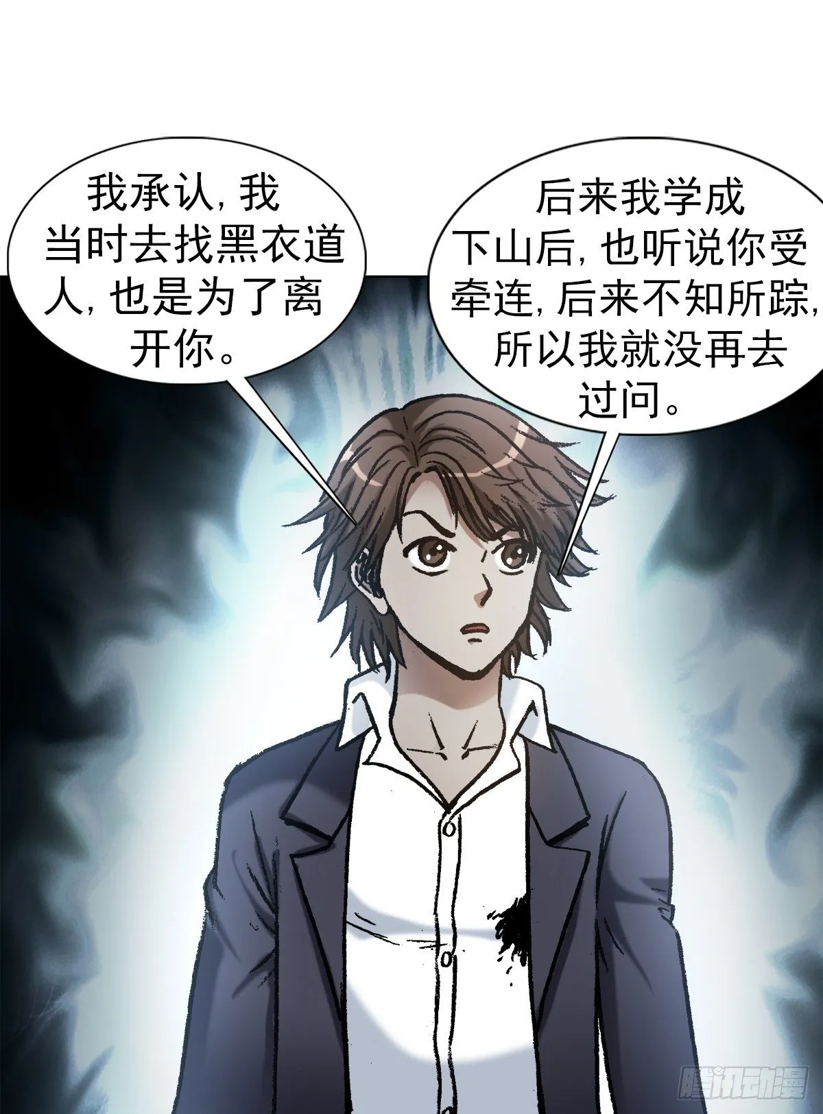 1155 海誓山盟 第5页