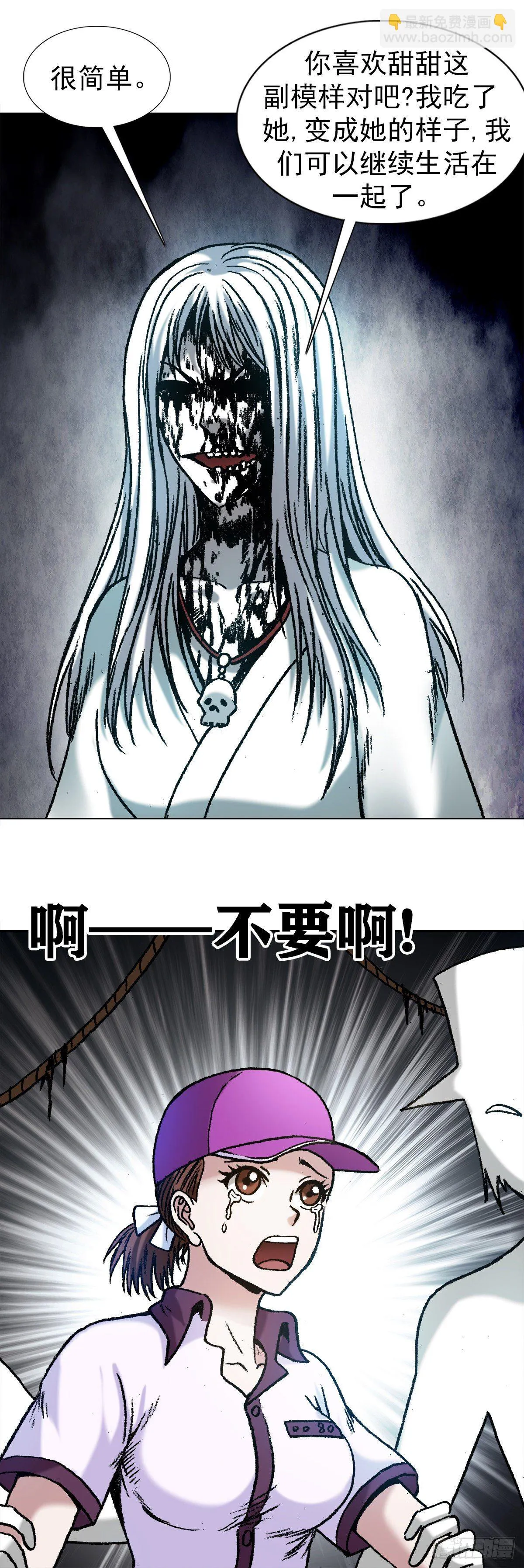 1155 海誓山盟 第8页