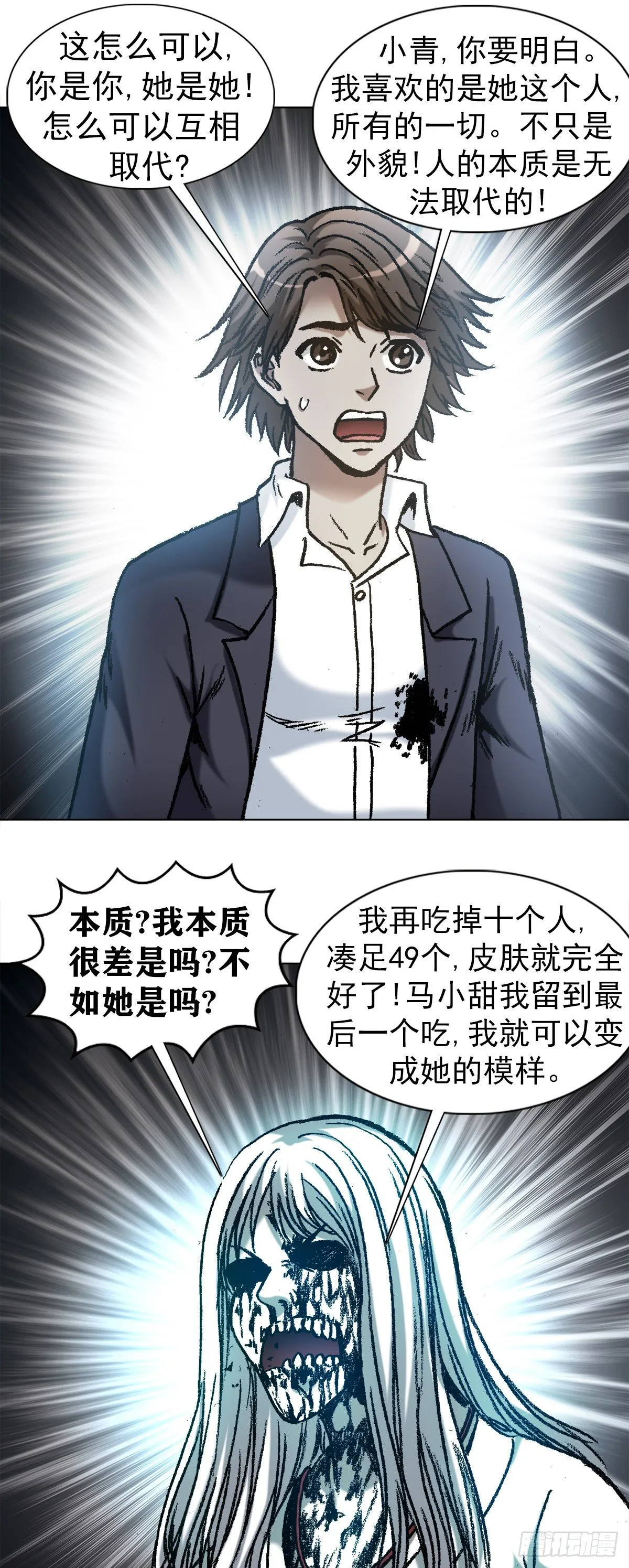 1155 海誓山盟 第9页