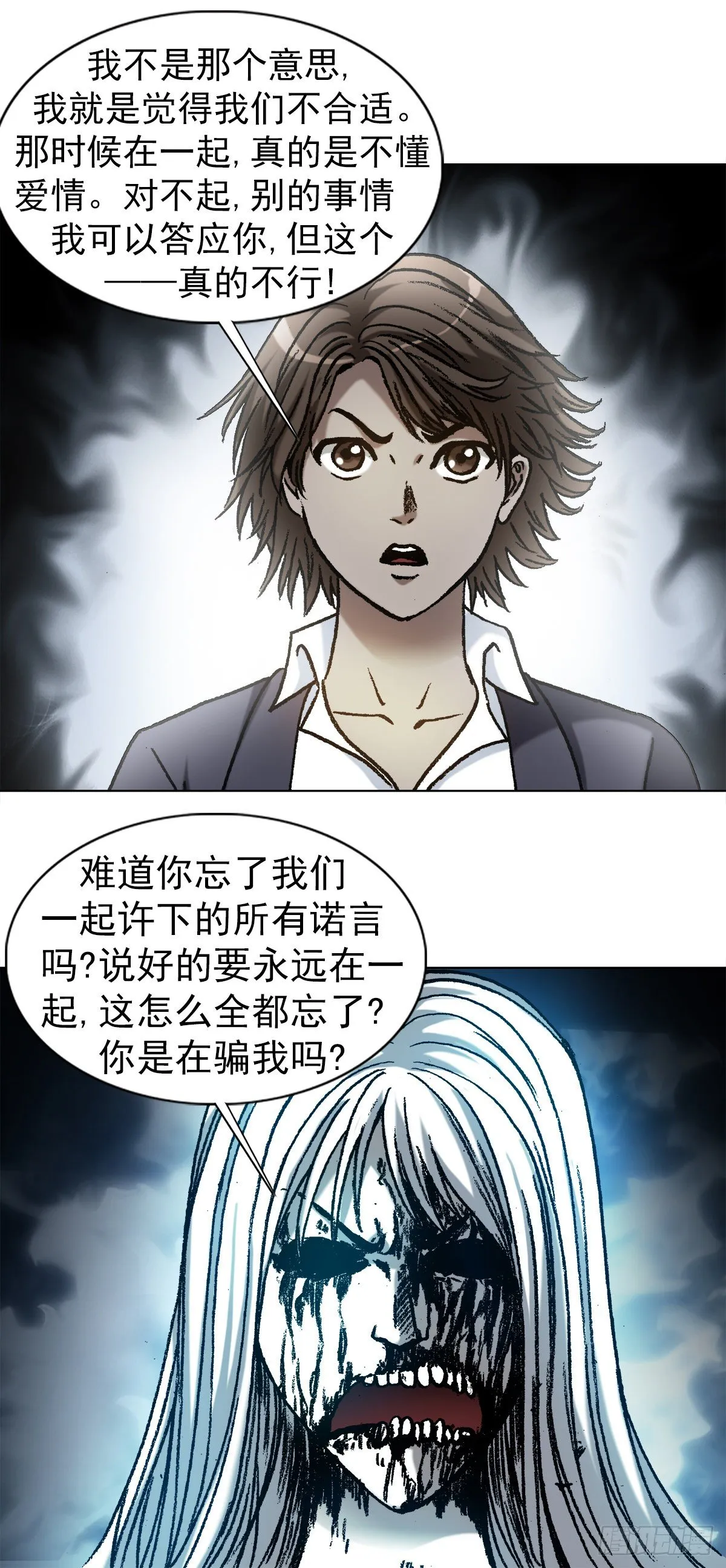 1155 海誓山盟 第10页