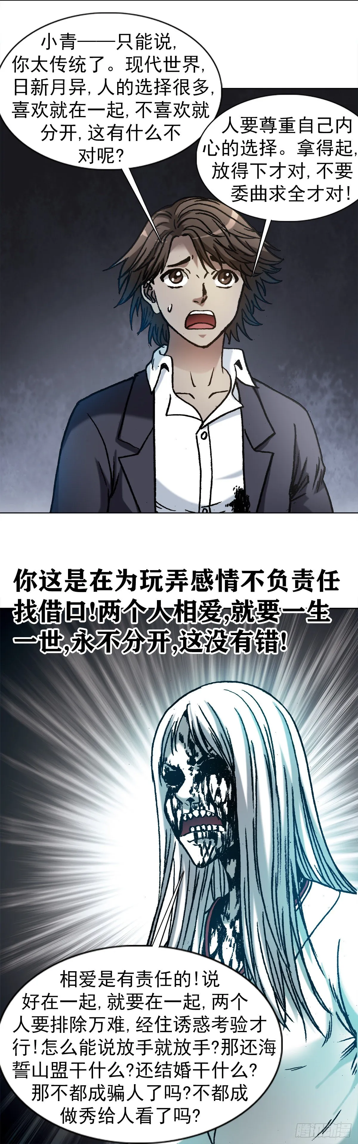 1155 海誓山盟 第12页