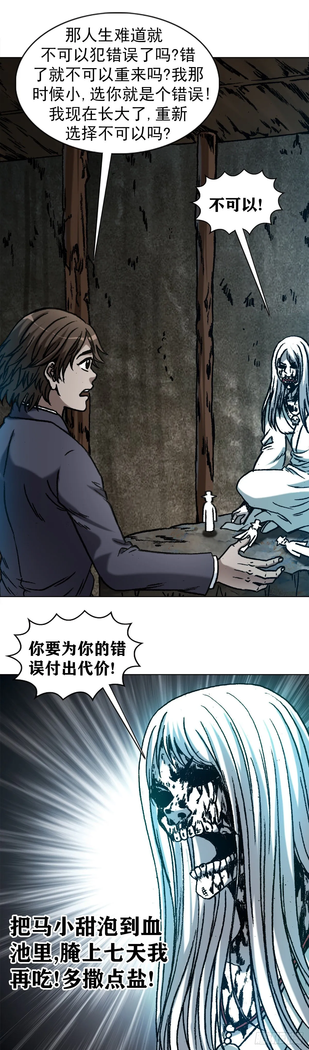 1155 海誓山盟 第13页