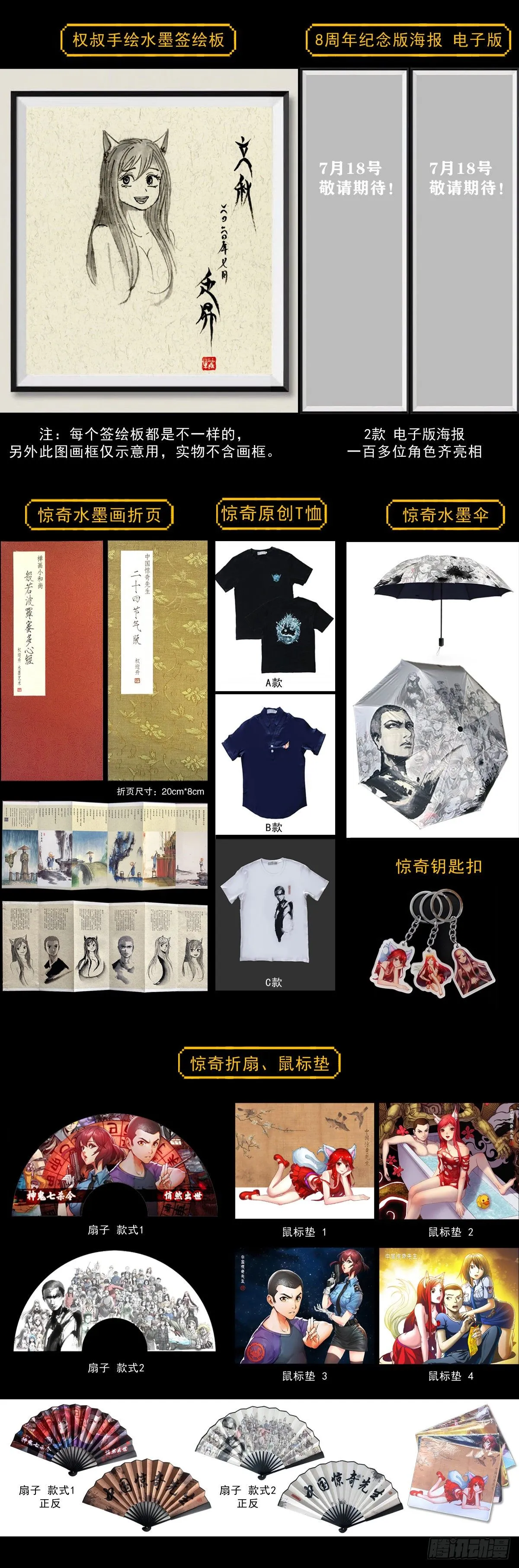 1155 海誓山盟 第21页