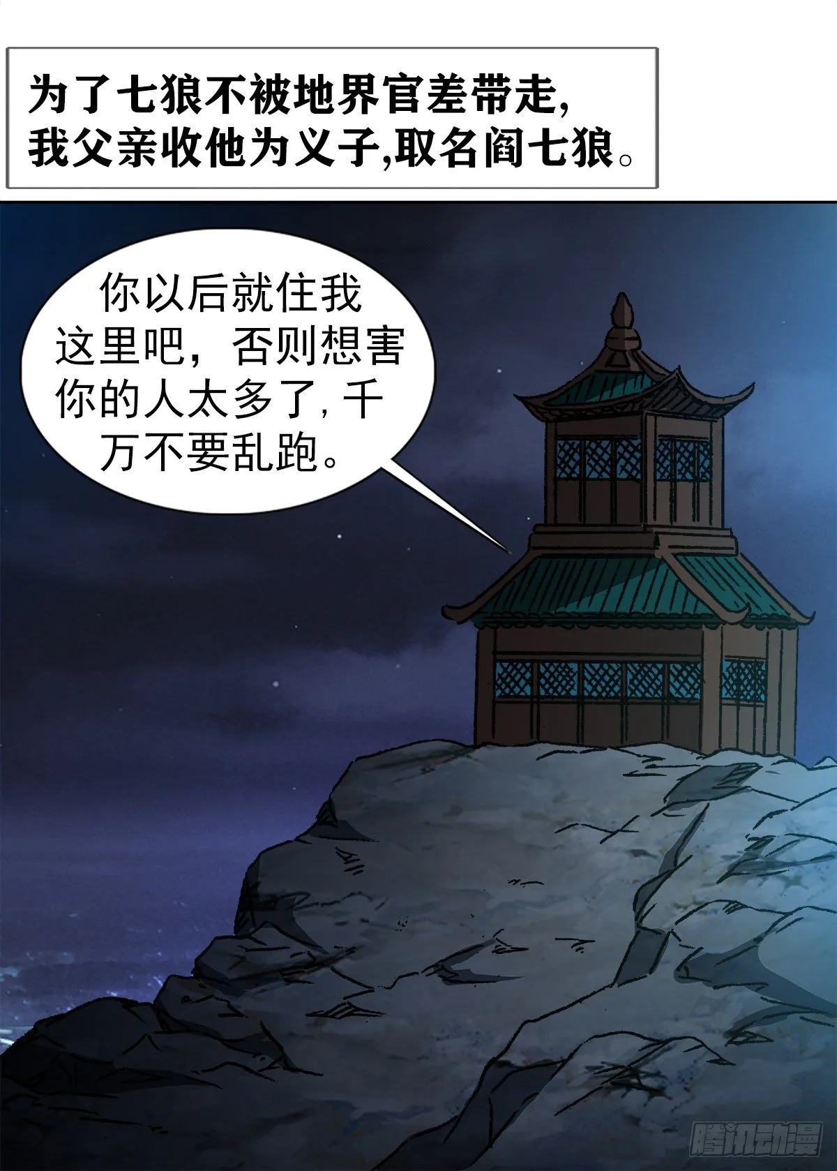 1154 青梅竹马 第4页