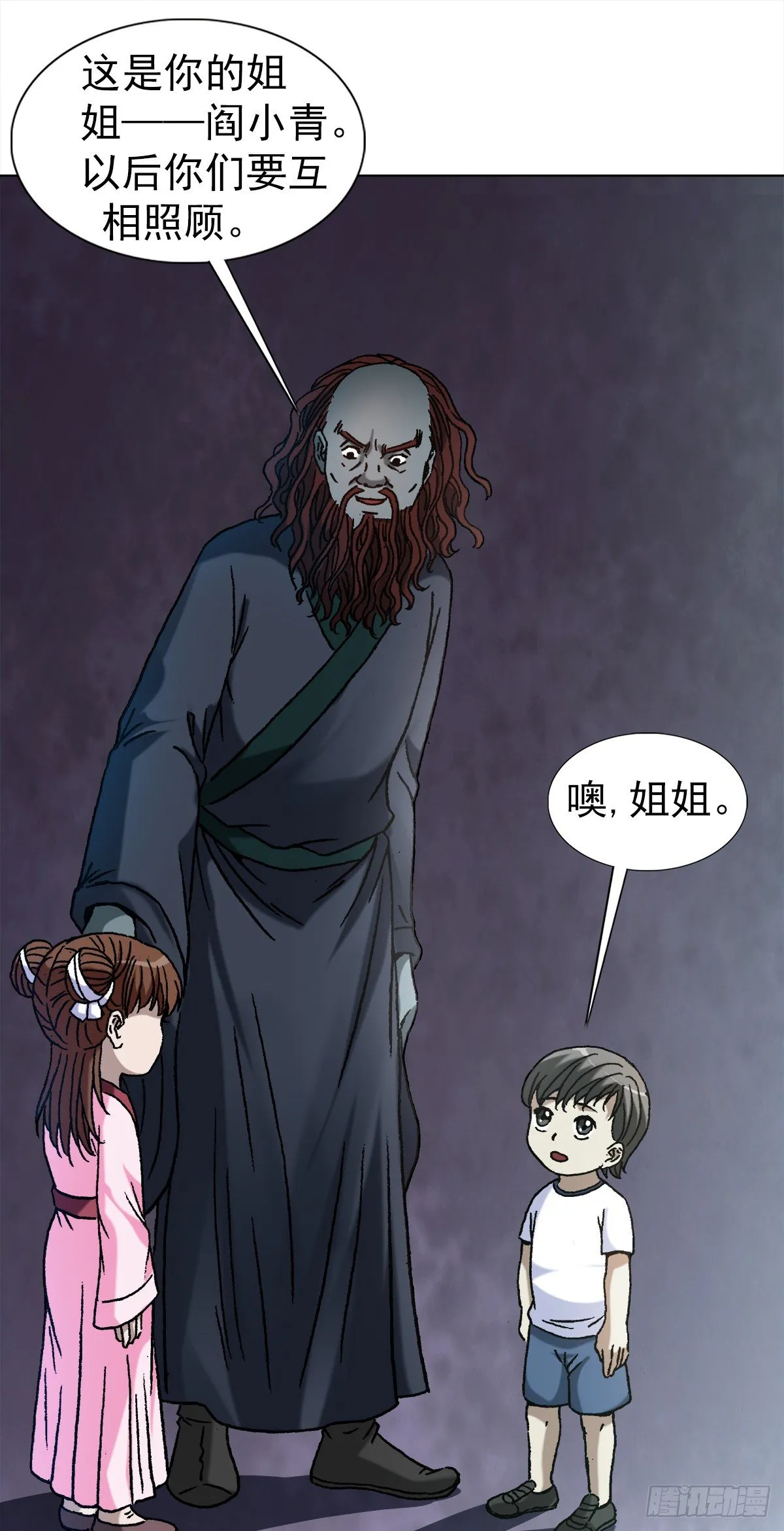 1154 青梅竹马 第5页