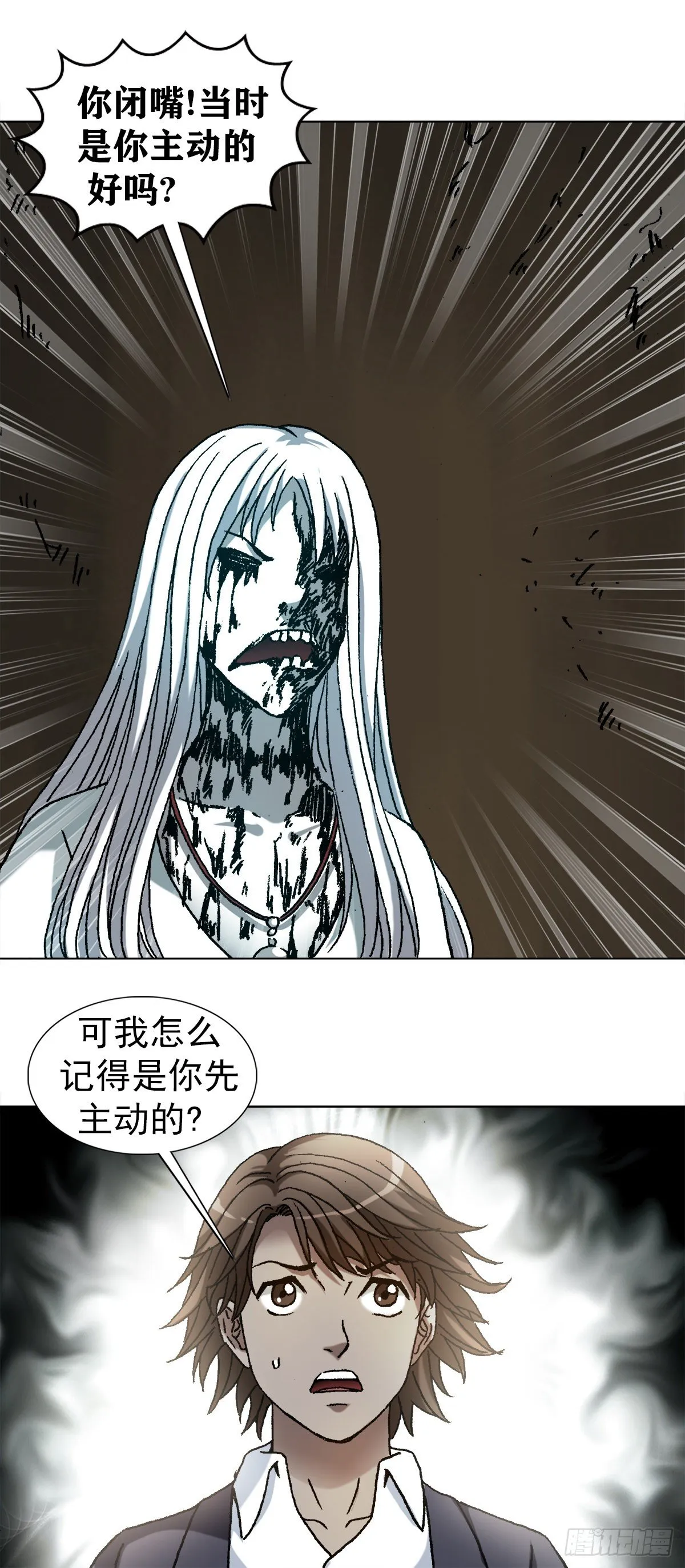 1154 青梅竹马 第8页