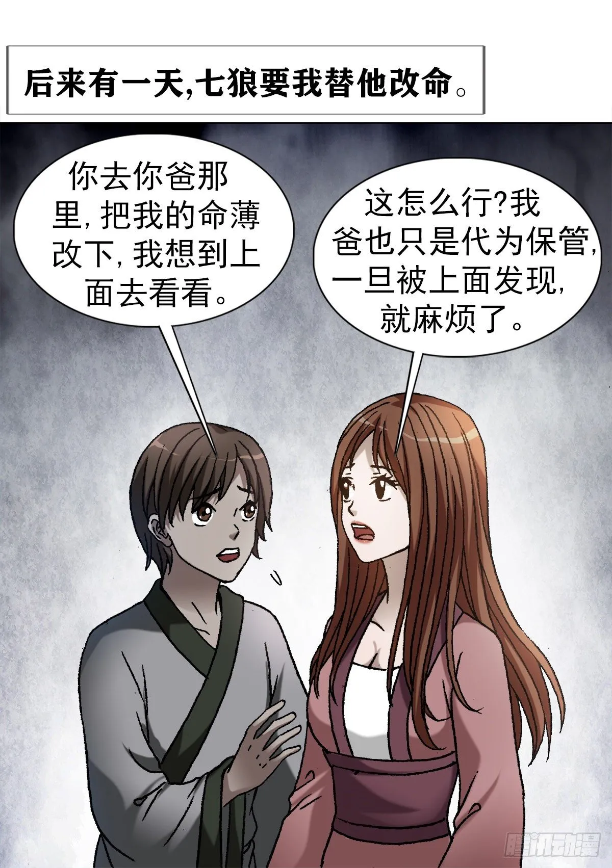 1154 青梅竹马 第10页
