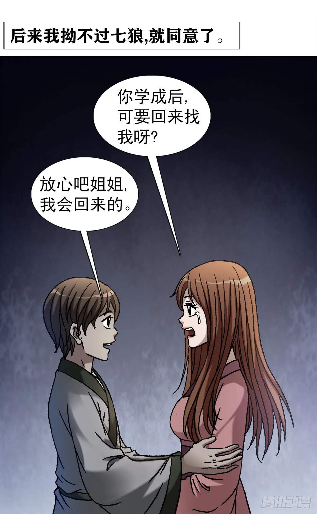 1154 青梅竹马 第12页