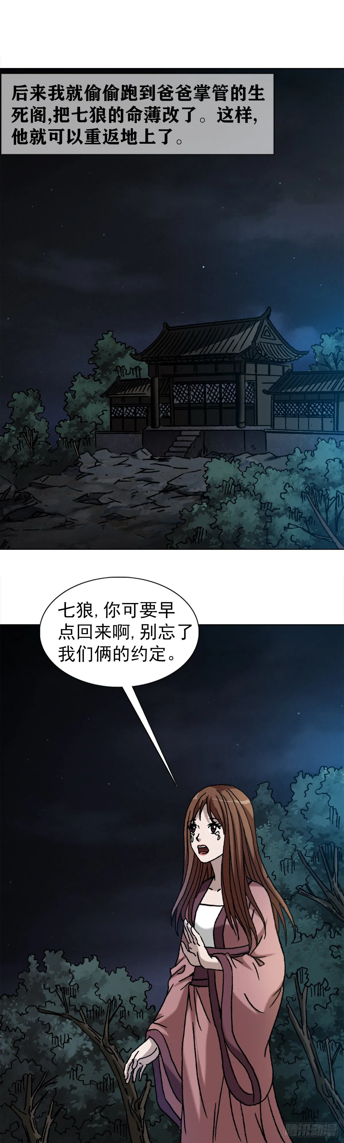 1154 青梅竹马 第13页