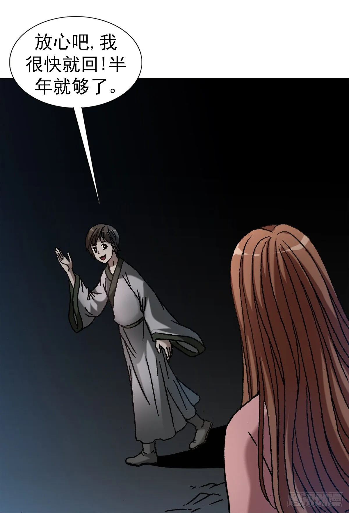 1154 青梅竹马 第14页