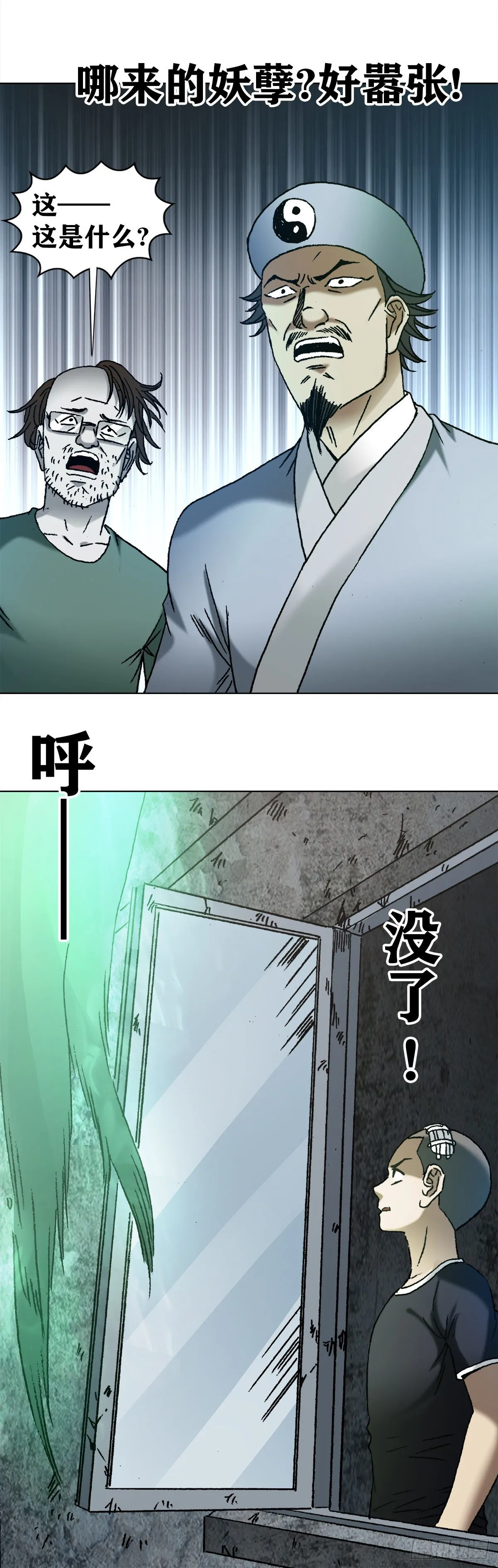 1149 老槐树 第2页