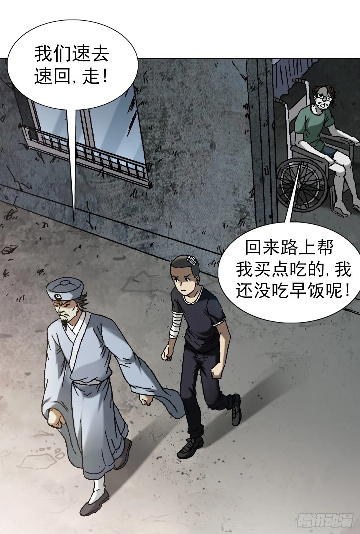 1149 老槐树 第5页