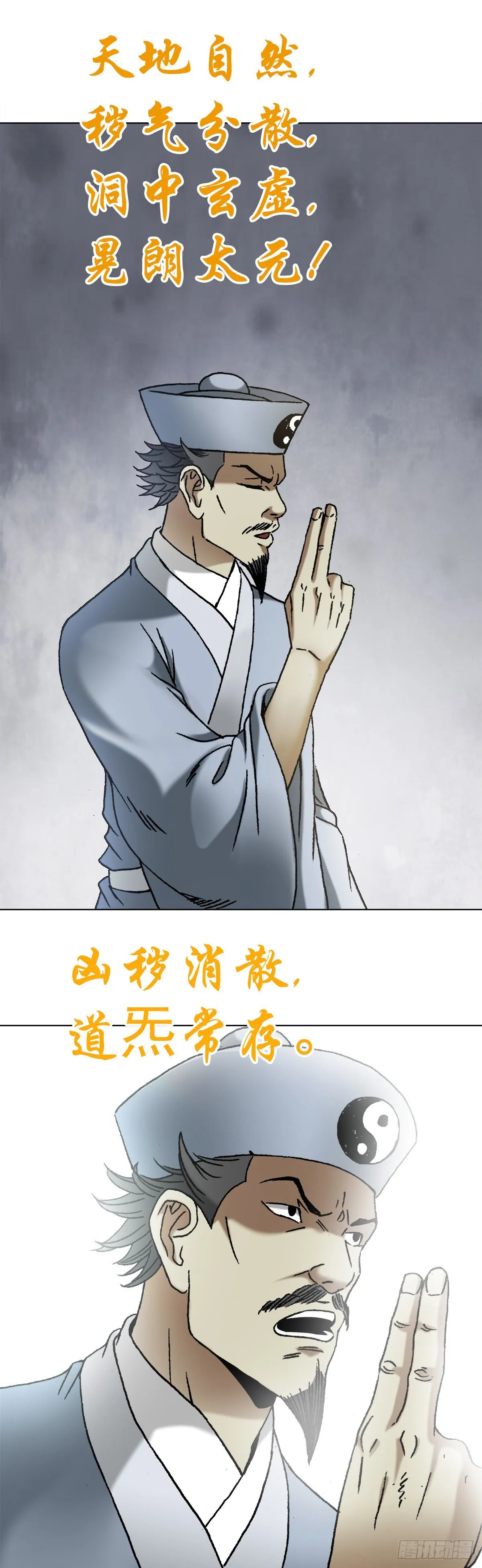 1149 老槐树 第10页