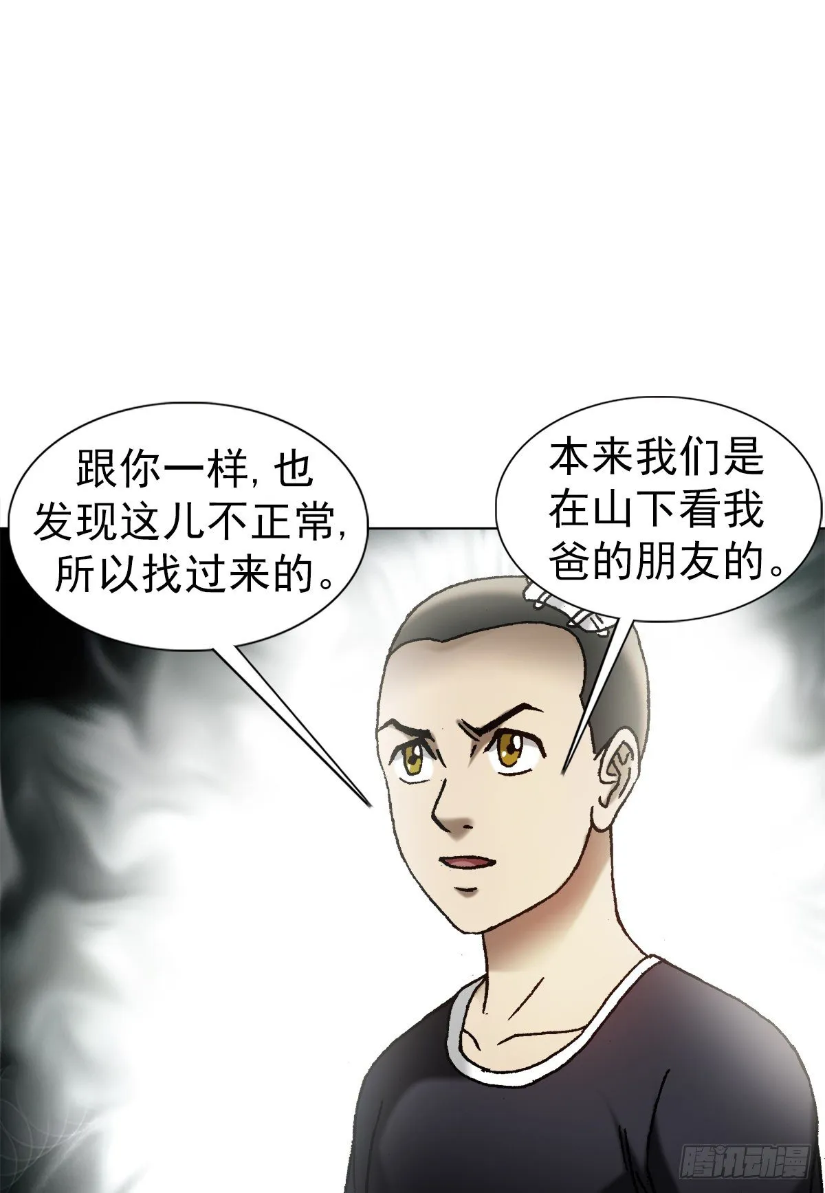 1149 老槐树 第16页