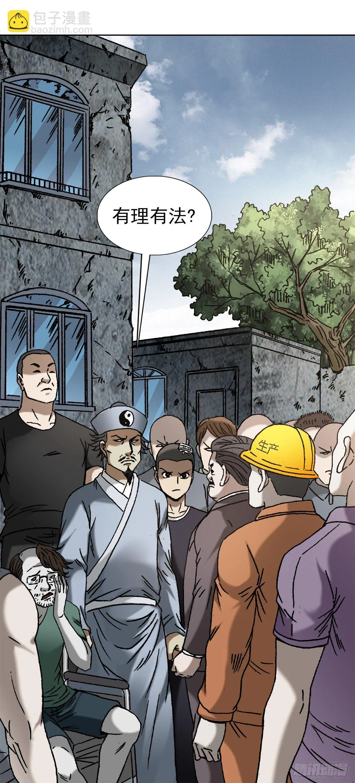 1151 看谁关系硬 第2页