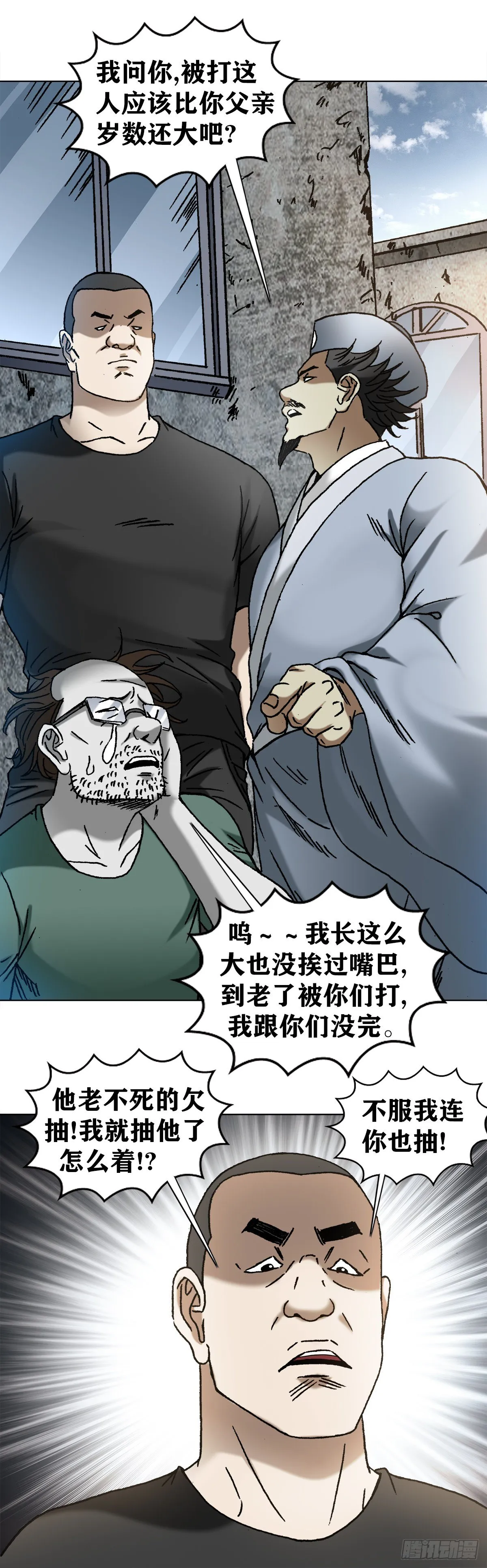 1151 看谁关系硬 第3页